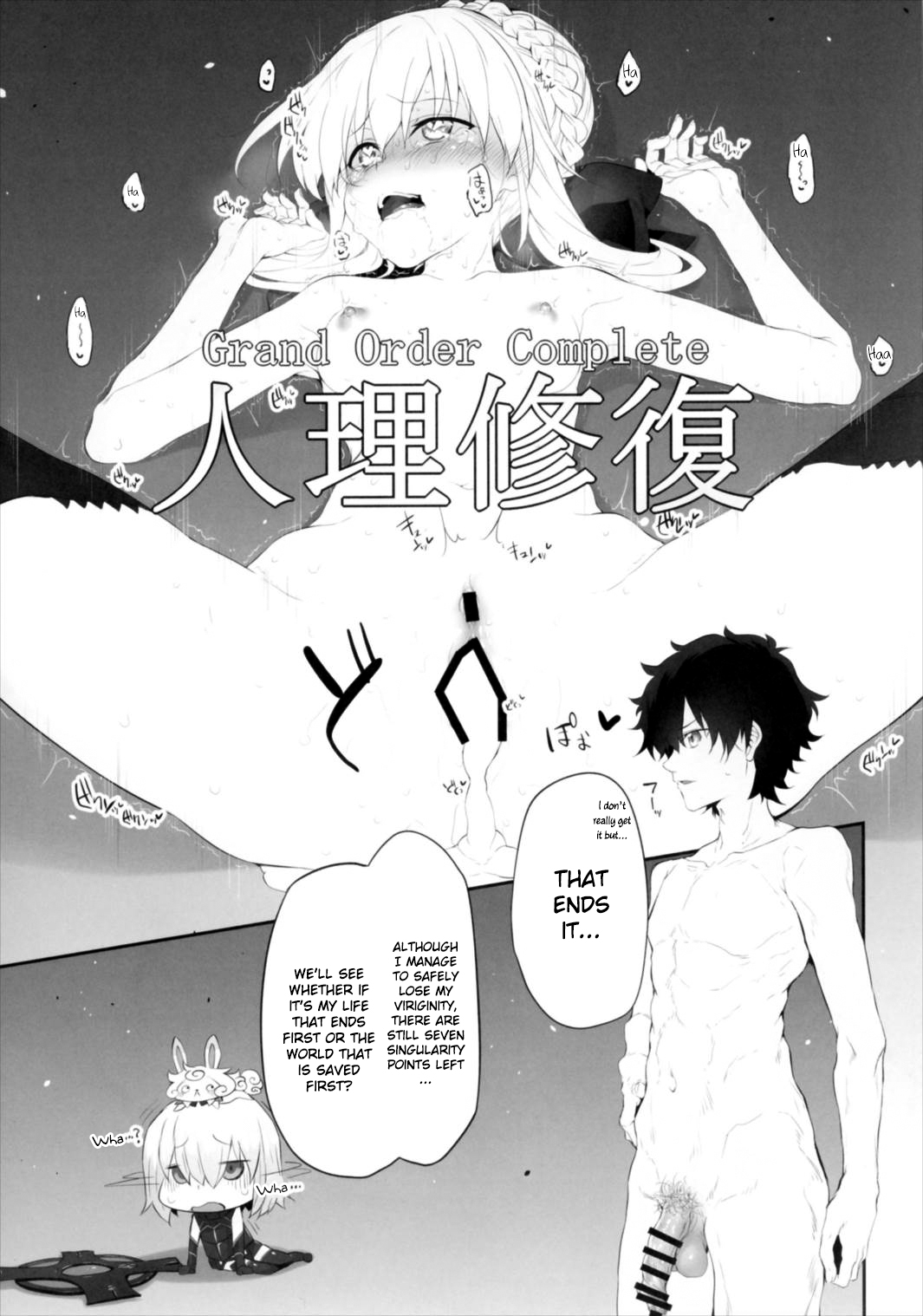 (サンクリ2017 Winter) [Marked-two (スガヒデオ)] Marked girls vol.13 (Fate/Grand Order) [英訳]