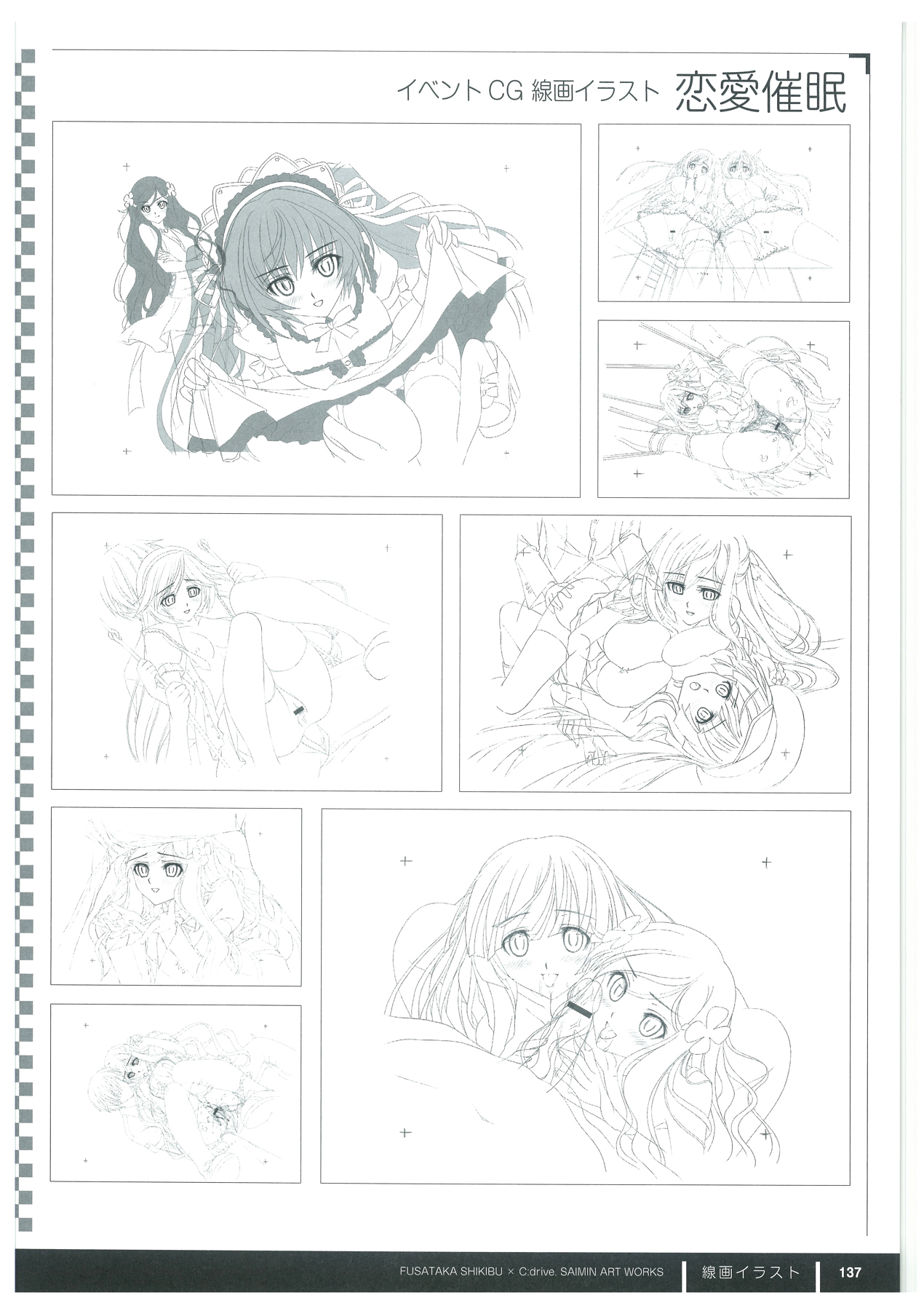 ふさたか式部×C:drive. 催眠アートワークス