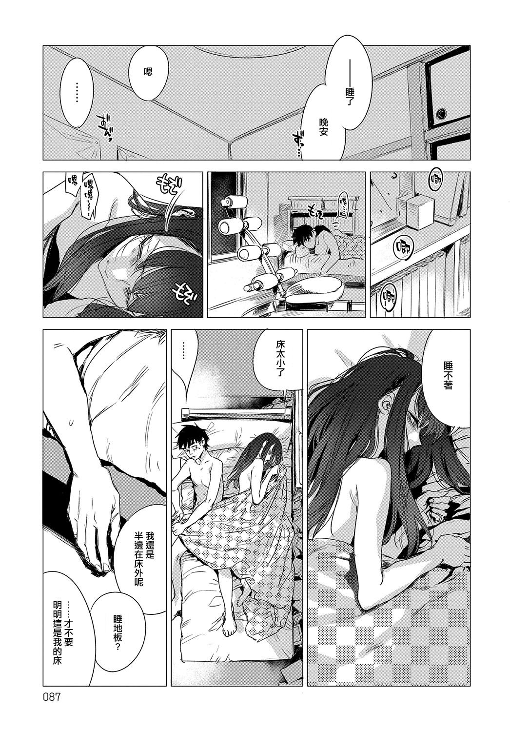 [幾花にいろ] 彼女の秘密II (COMIC アンスリウム 2017年7月号) [中国翻訳] [DL版]