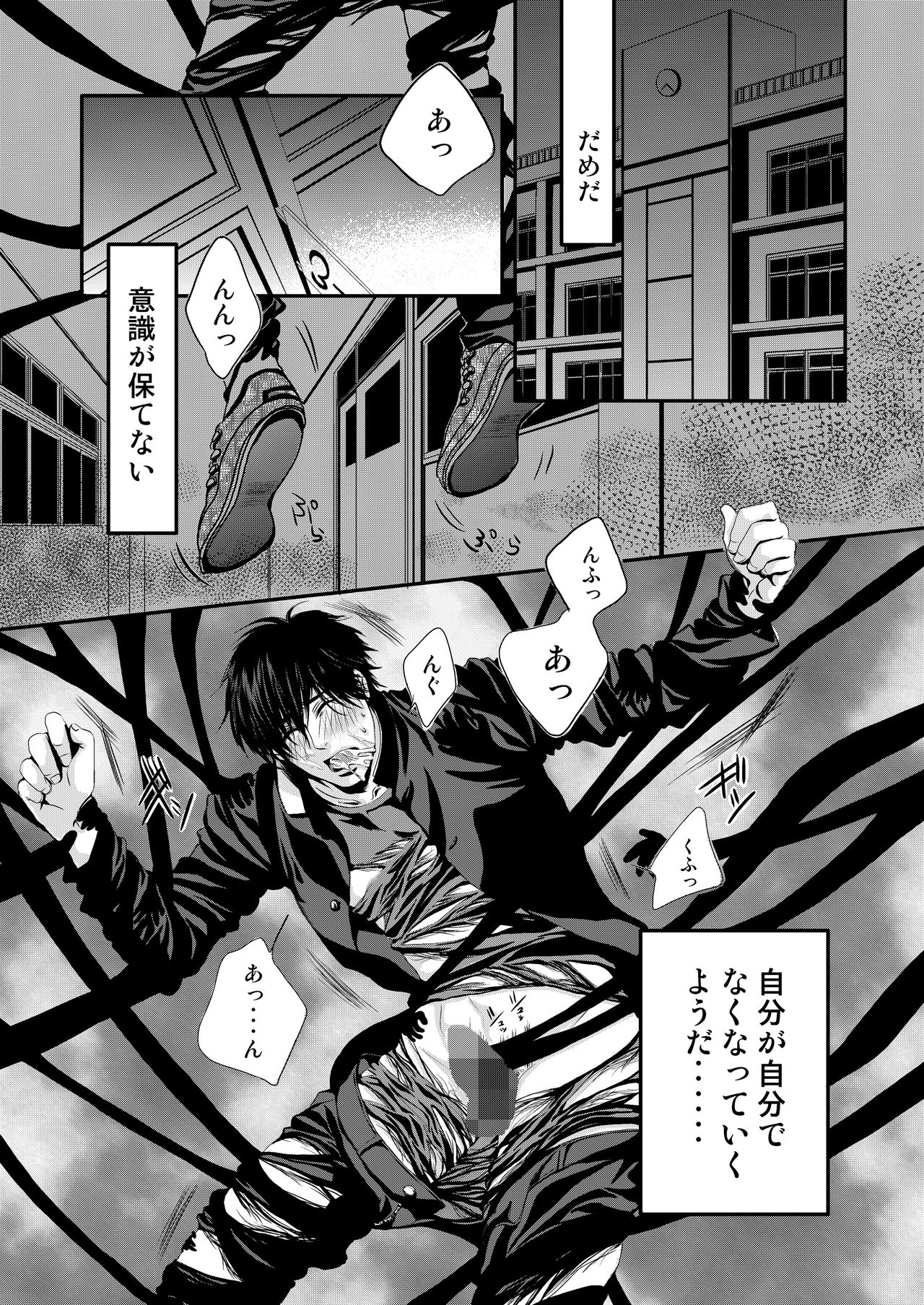 [年がら年中] 京介くんはあんラッキー [DL版]