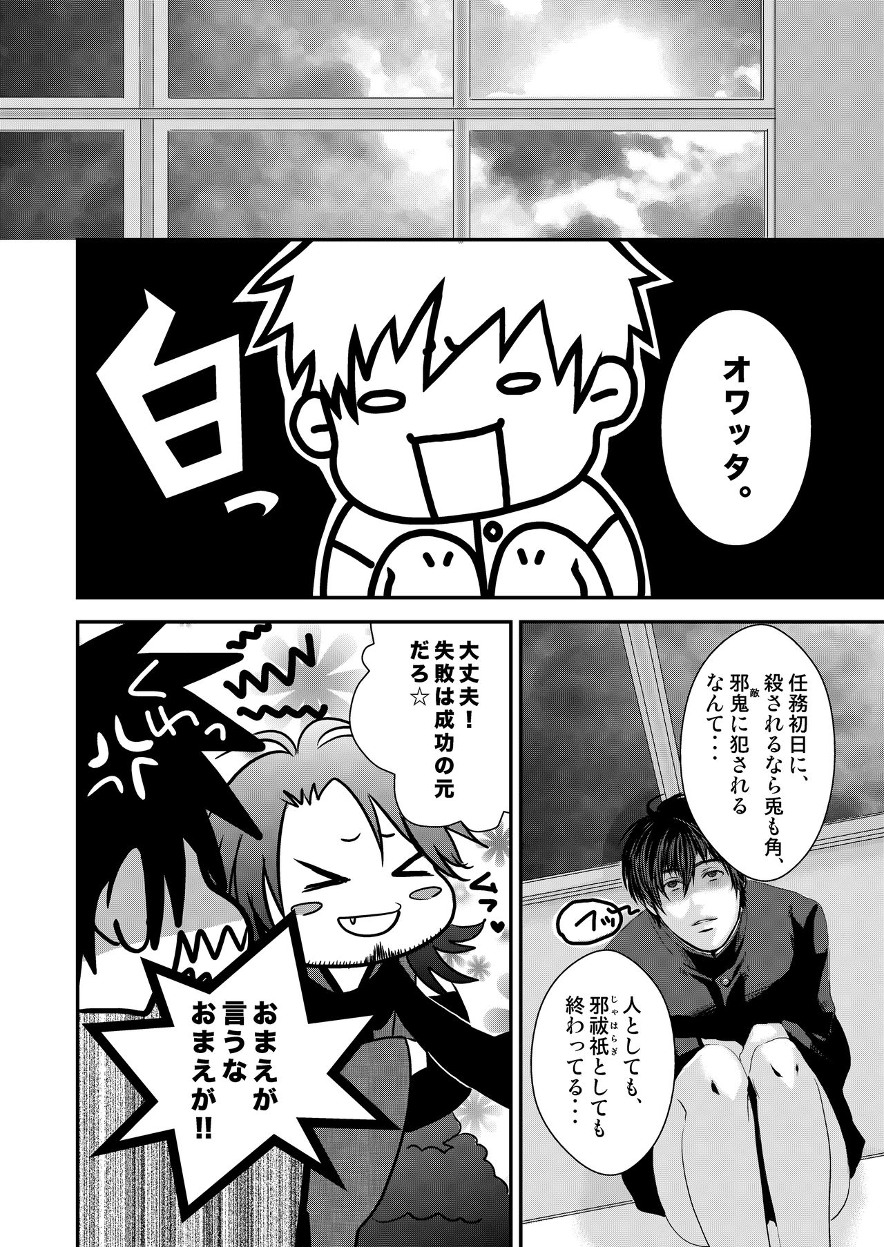 [年がら年中] 京介くんはあんラッキー [DL版]