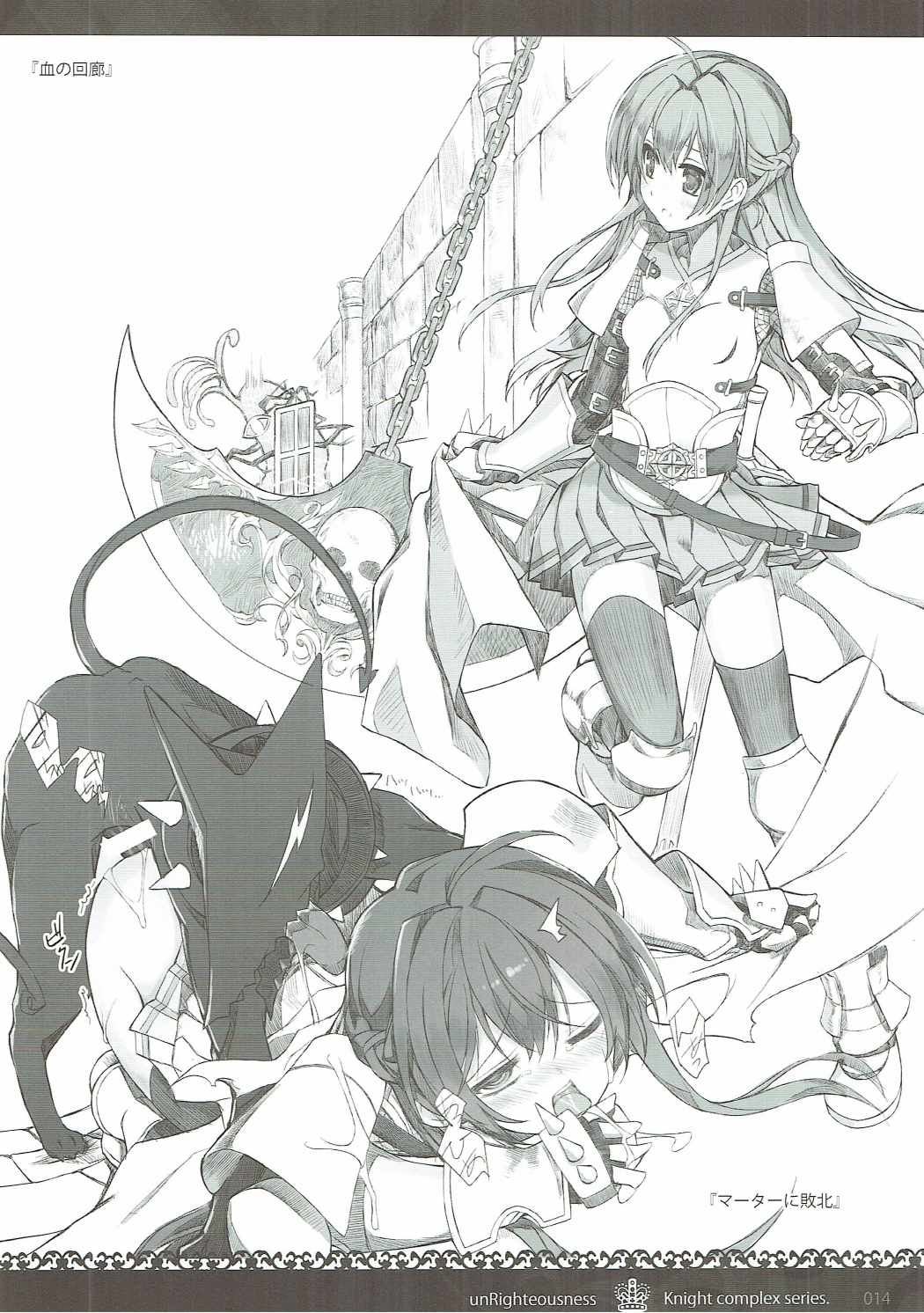 (C91) [sobaworks (秋蕎麦)] unRighteousness CoLLECT 1-2-3 (ラグナロクオンライン)