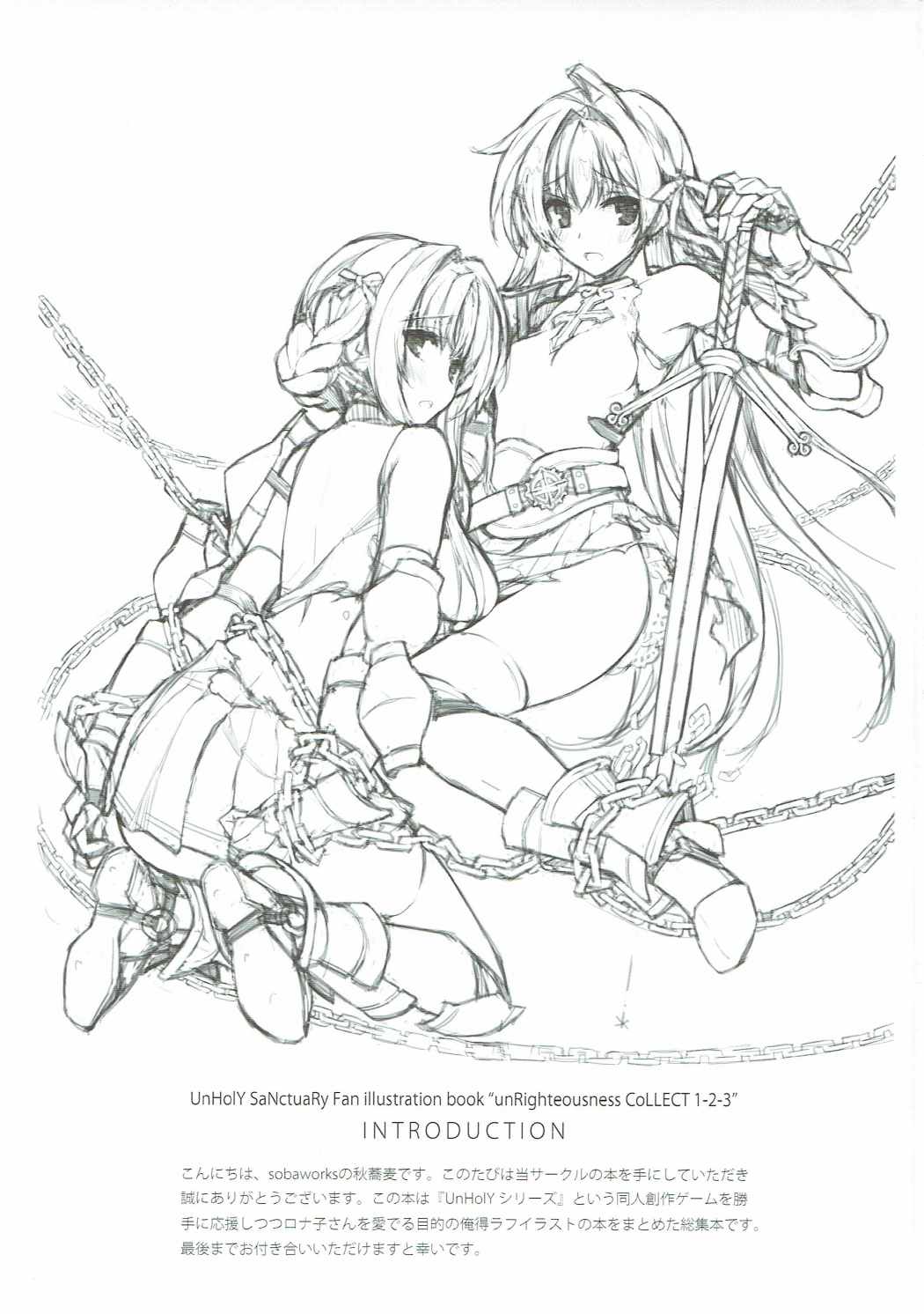 (C91) [sobaworks (秋蕎麦)] unRighteousness CoLLECT 1-2-3 (ラグナロクオンライン)