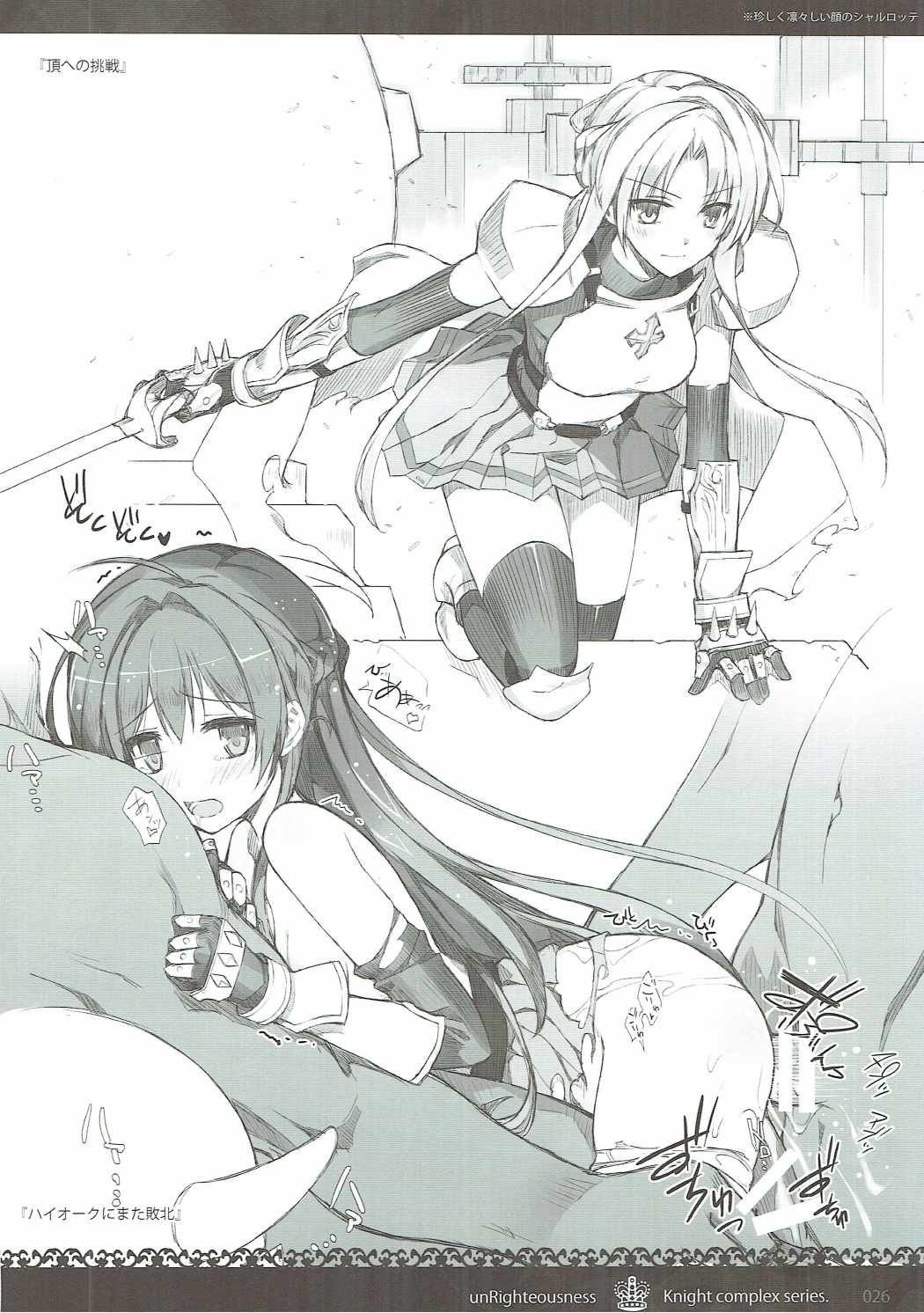 (C91) [sobaworks (秋蕎麦)] unRighteousness CoLLECT 1-2-3 (ラグナロクオンライン)
