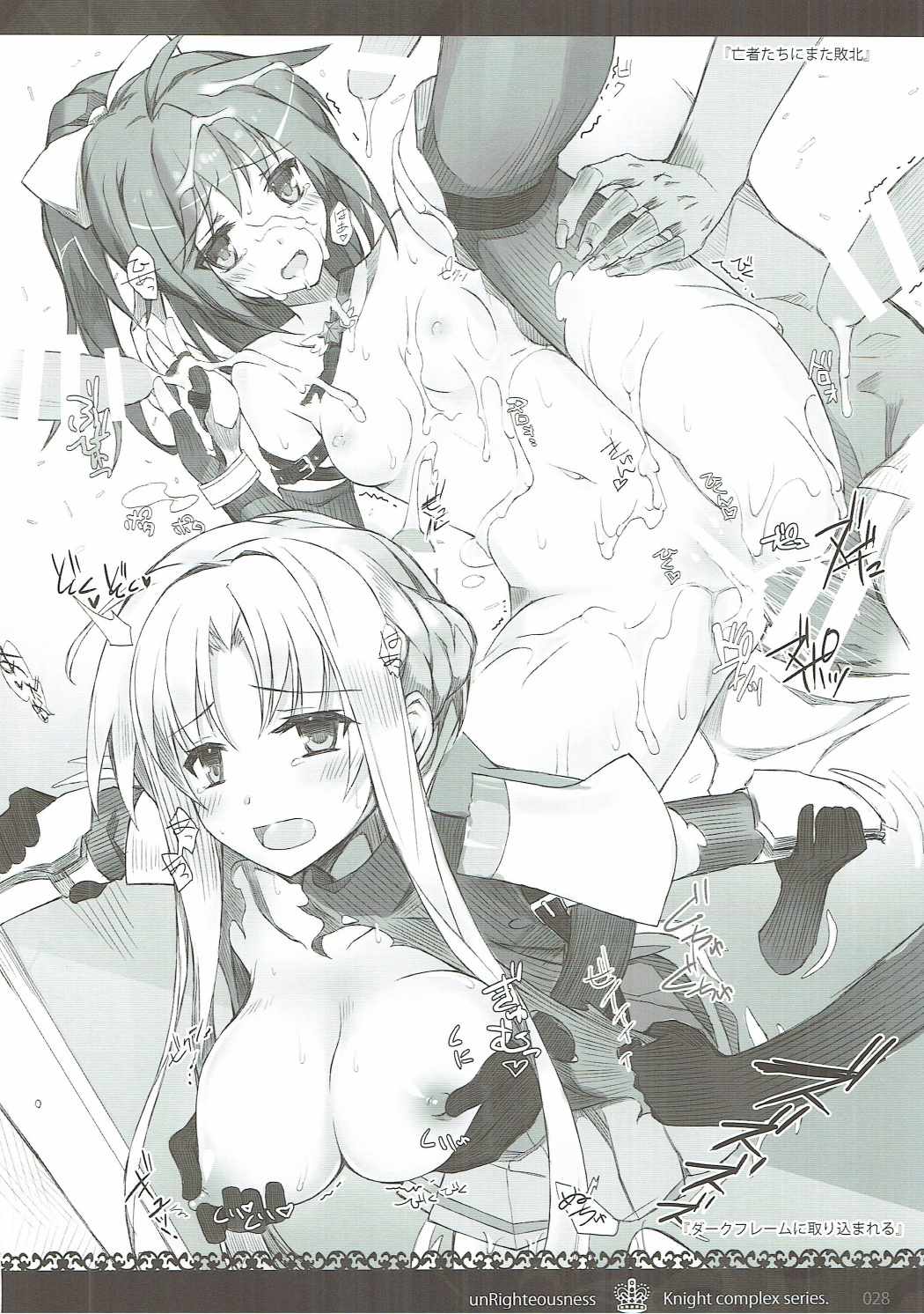 (C91) [sobaworks (秋蕎麦)] unRighteousness CoLLECT 1-2-3 (ラグナロクオンライン)
