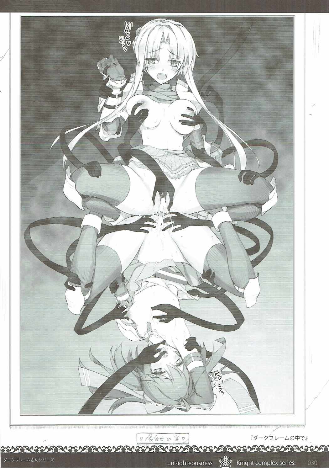 (C91) [sobaworks (秋蕎麦)] unRighteousness CoLLECT 1-2-3 (ラグナロクオンライン)