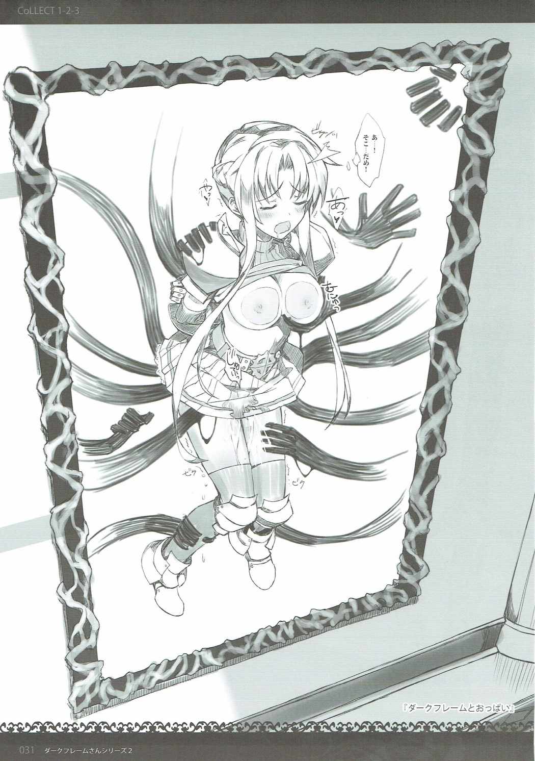 (C91) [sobaworks (秋蕎麦)] unRighteousness CoLLECT 1-2-3 (ラグナロクオンライン)