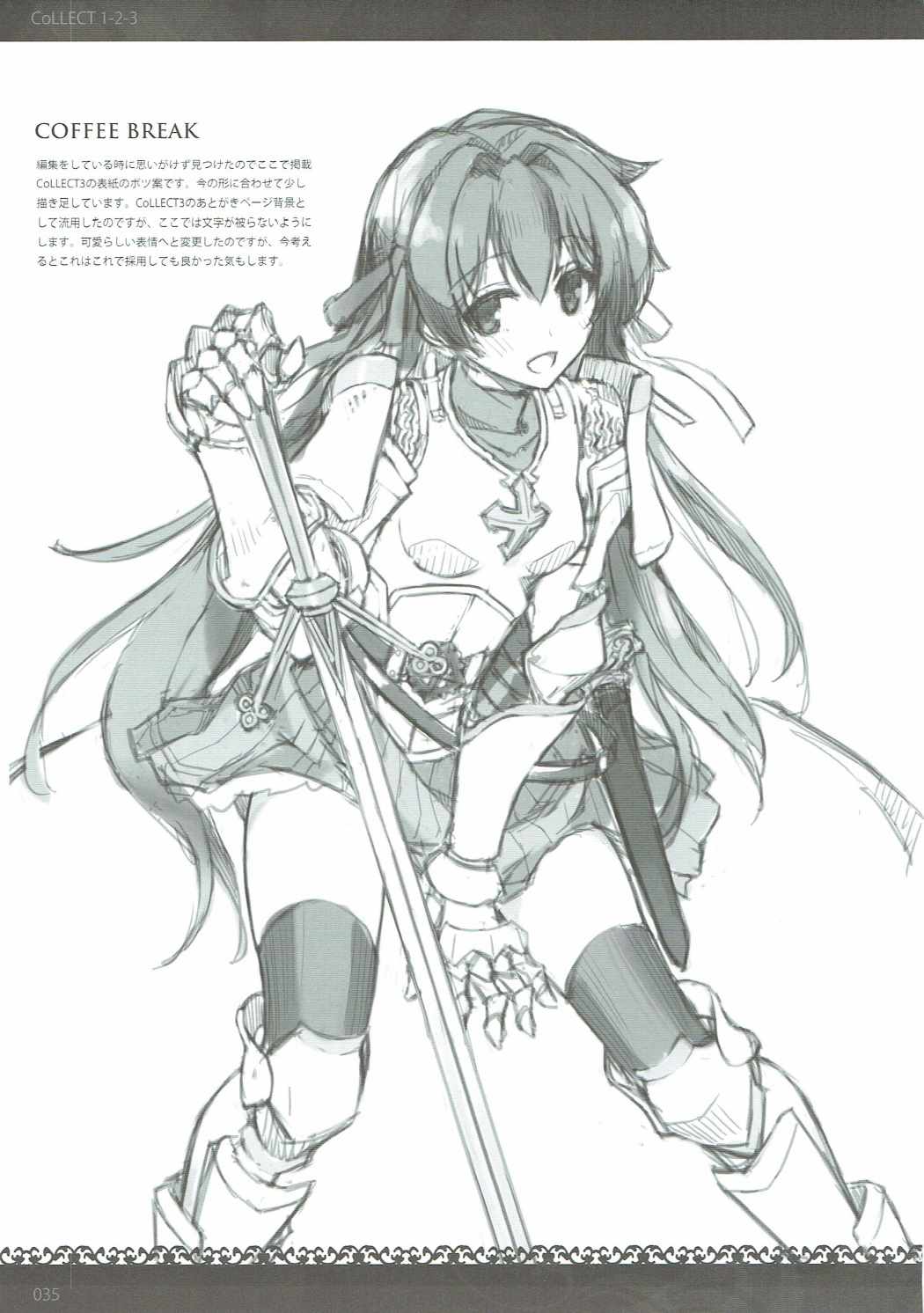 (C91) [sobaworks (秋蕎麦)] unRighteousness CoLLECT 1-2-3 (ラグナロクオンライン)