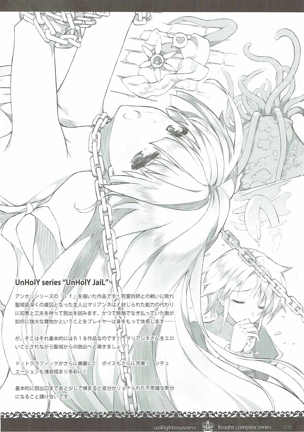 (C91) [sobaworks (秋蕎麦)] unRighteousness CoLLECT 1-2-3 (ラグナロクオンライン)