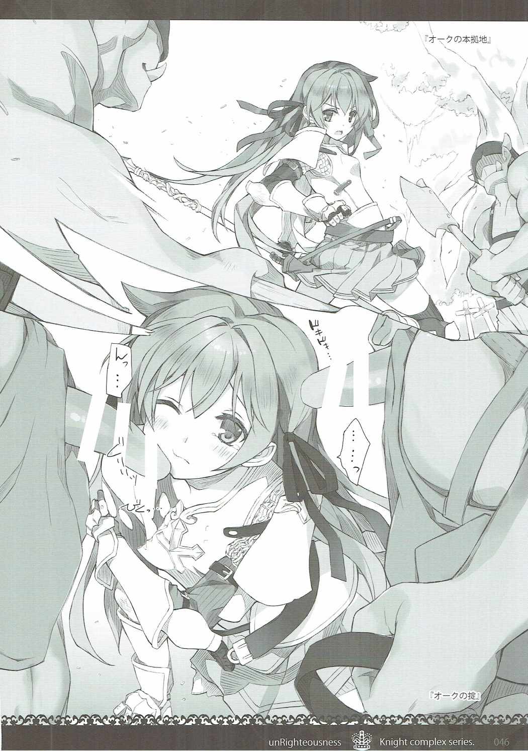 (C91) [sobaworks (秋蕎麦)] unRighteousness CoLLECT 1-2-3 (ラグナロクオンライン)