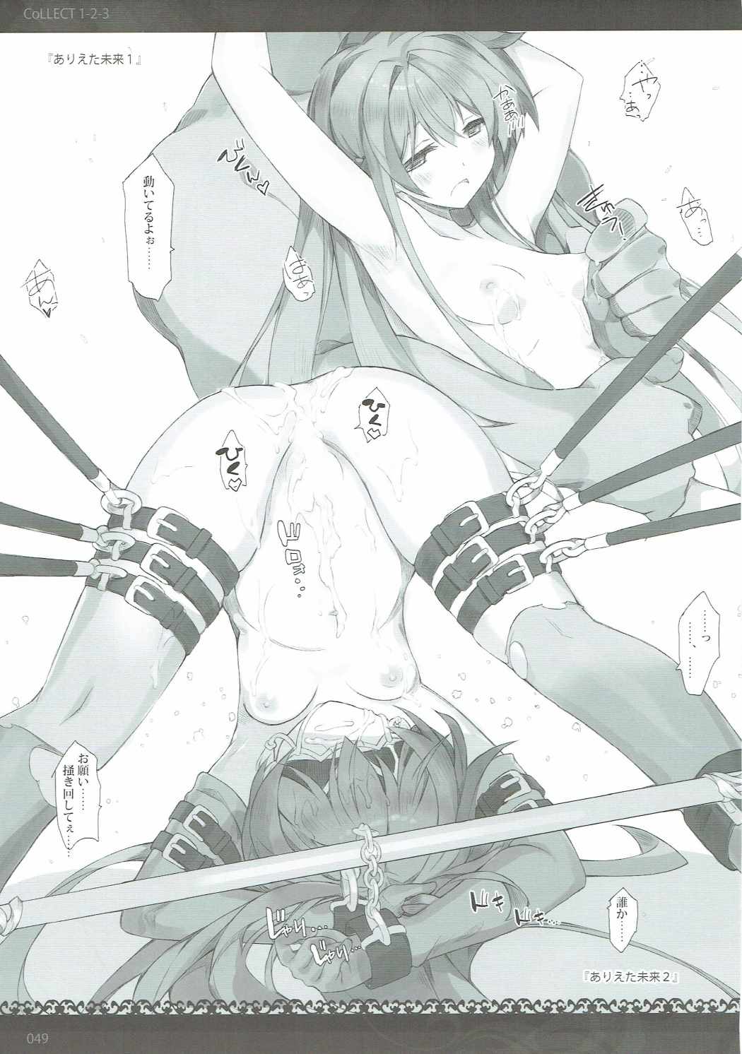 (C91) [sobaworks (秋蕎麦)] unRighteousness CoLLECT 1-2-3 (ラグナロクオンライン)