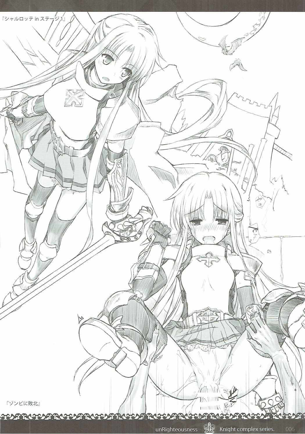 (C91) [sobaworks (秋蕎麦)] unRighteousness CoLLECT 1-2-3 (ラグナロクオンライン)