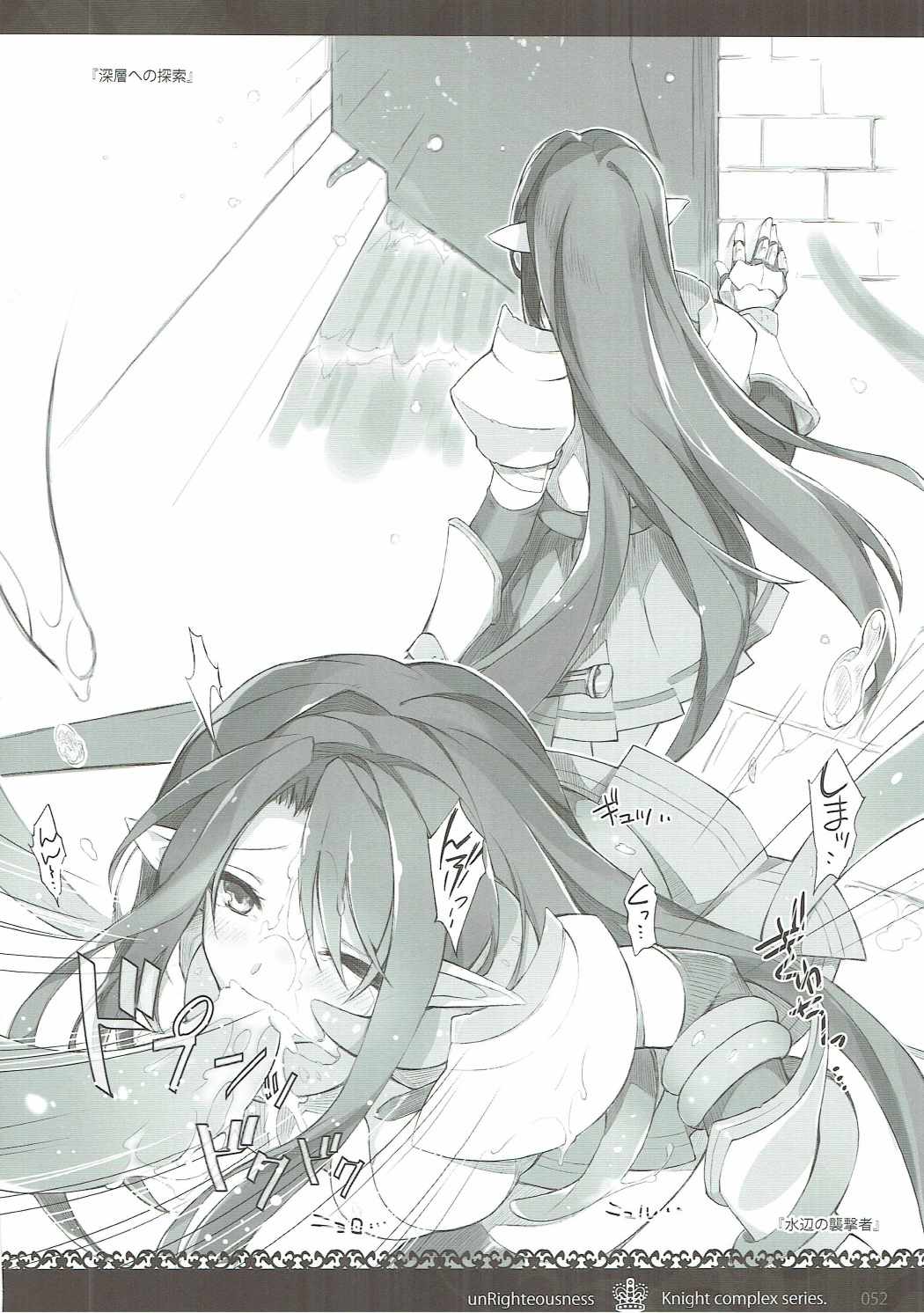 (C91) [sobaworks (秋蕎麦)] unRighteousness CoLLECT 1-2-3 (ラグナロクオンライン)