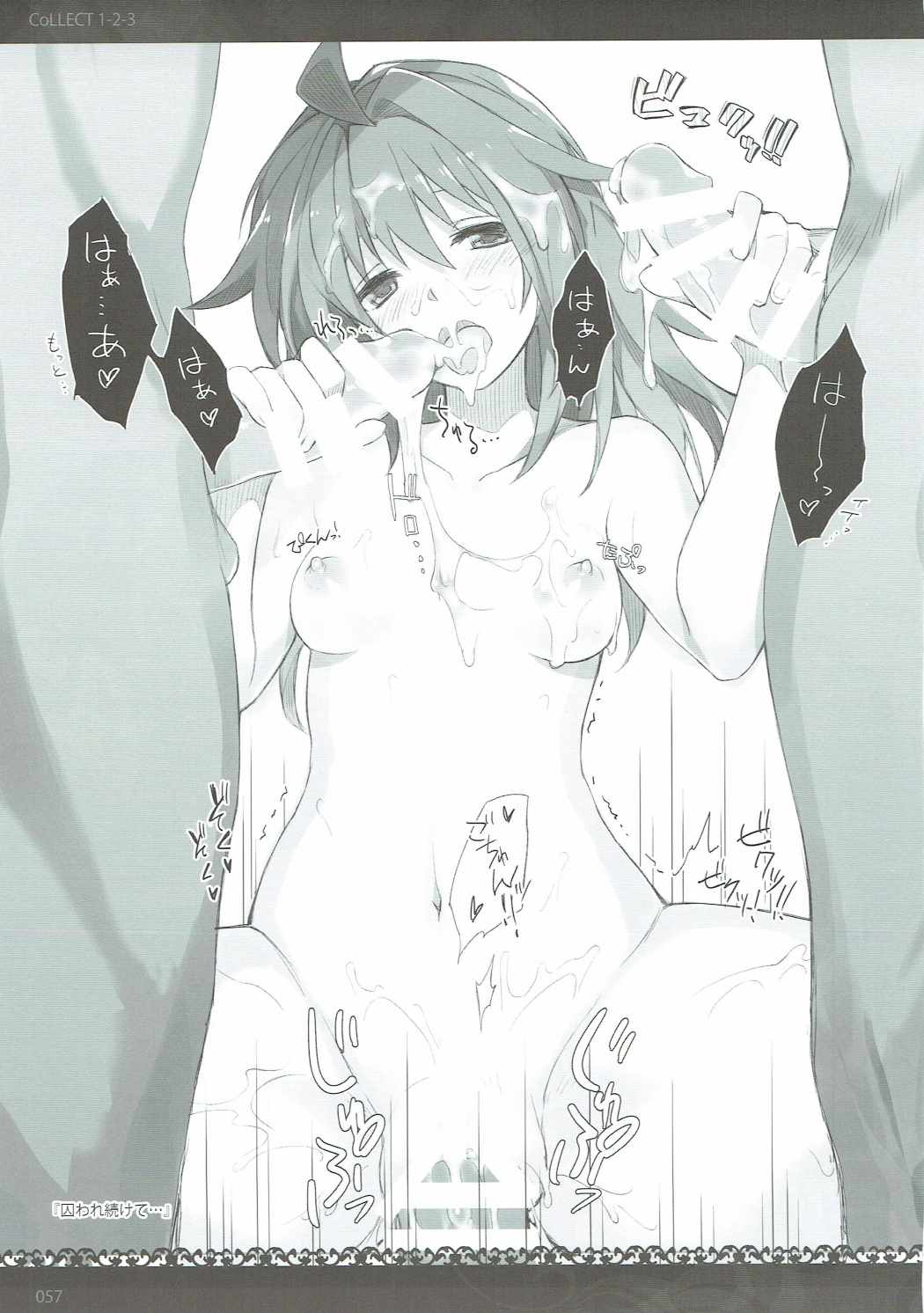(C91) [sobaworks (秋蕎麦)] unRighteousness CoLLECT 1-2-3 (ラグナロクオンライン)