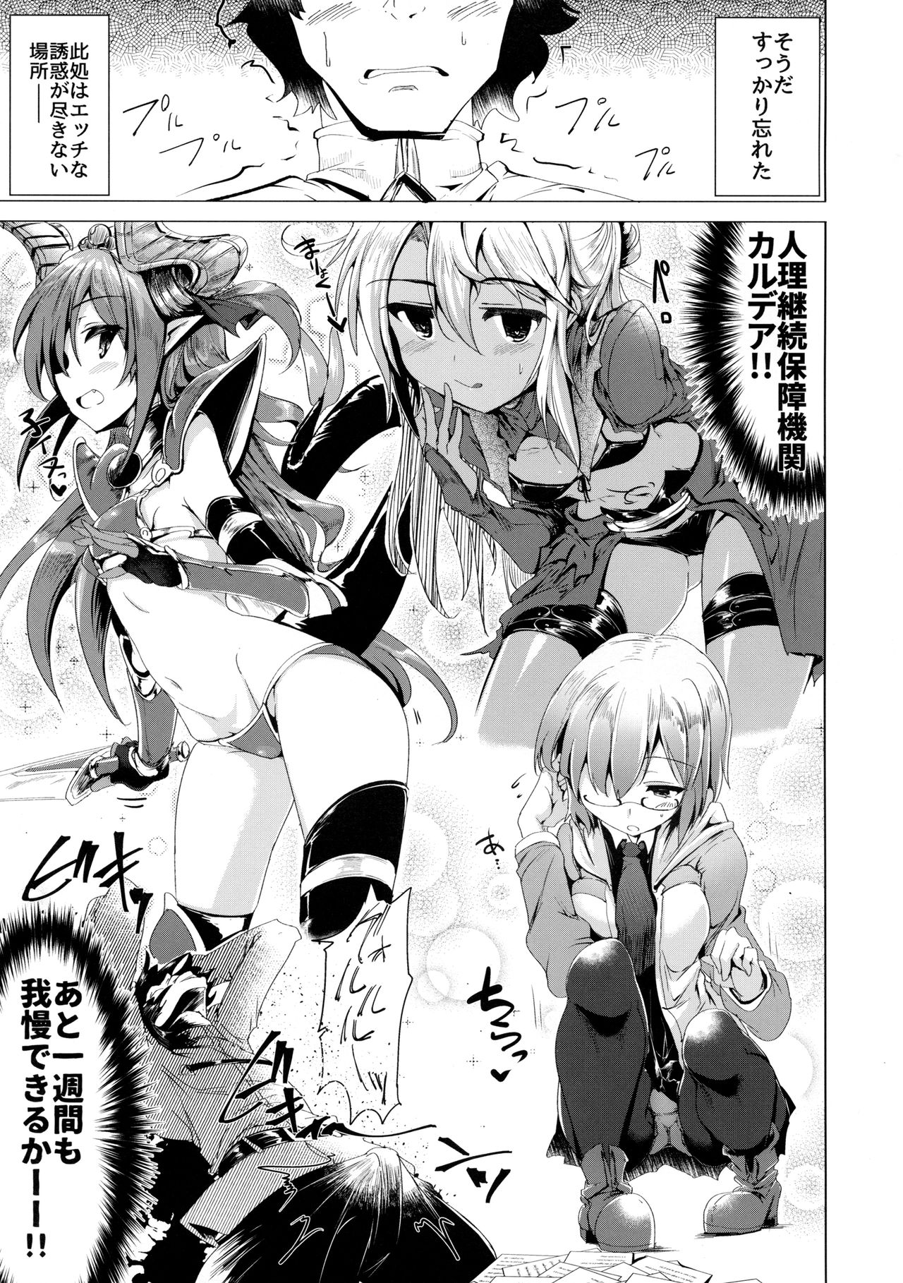 (COMIC1☆11) [瓢屋 (もみお)] 沖田さんで素直に射精する本 (Fate/Grand Order)