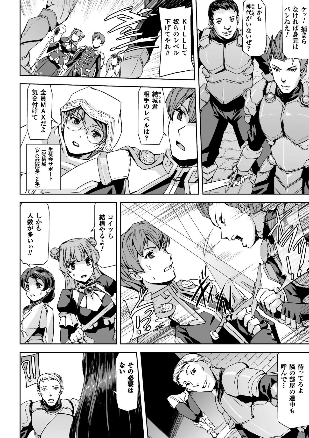 [アンソロジー] 正義のヒロイン姦獄ファイル Vol.14 [DL版]
