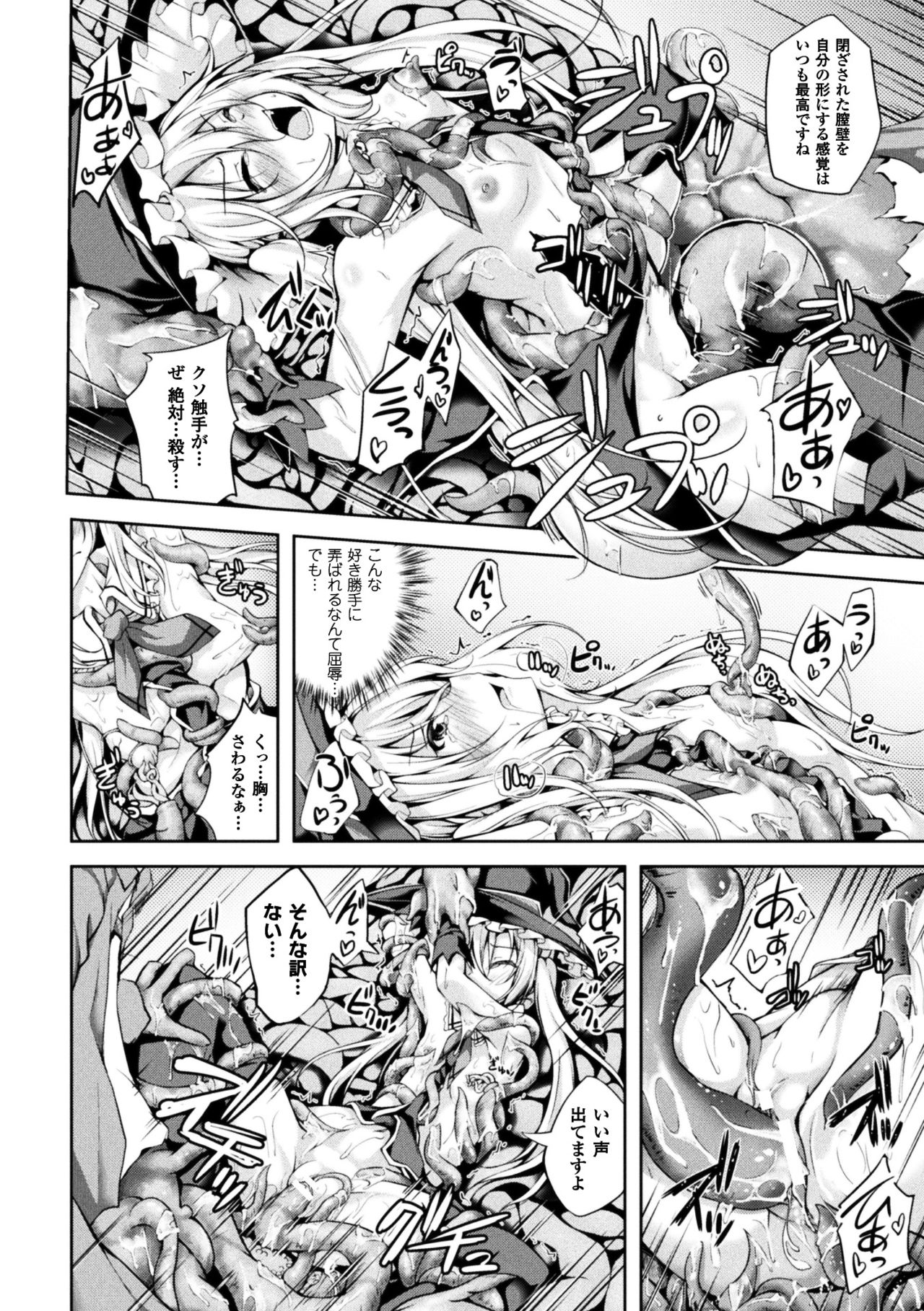 [アンソロジー] 正義のヒロイン姦獄ファイル Vol.14 [DL版]