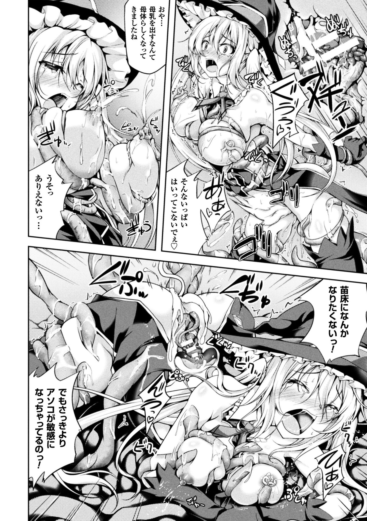[アンソロジー] 正義のヒロイン姦獄ファイル Vol.14 [DL版]