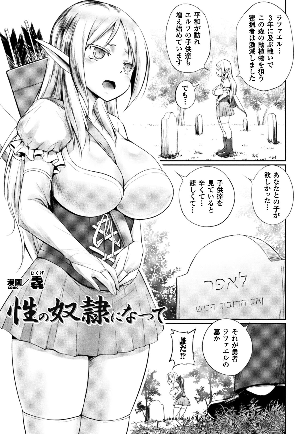 [アンソロジー] 正義のヒロイン姦獄ファイル Vol.14 [DL版]