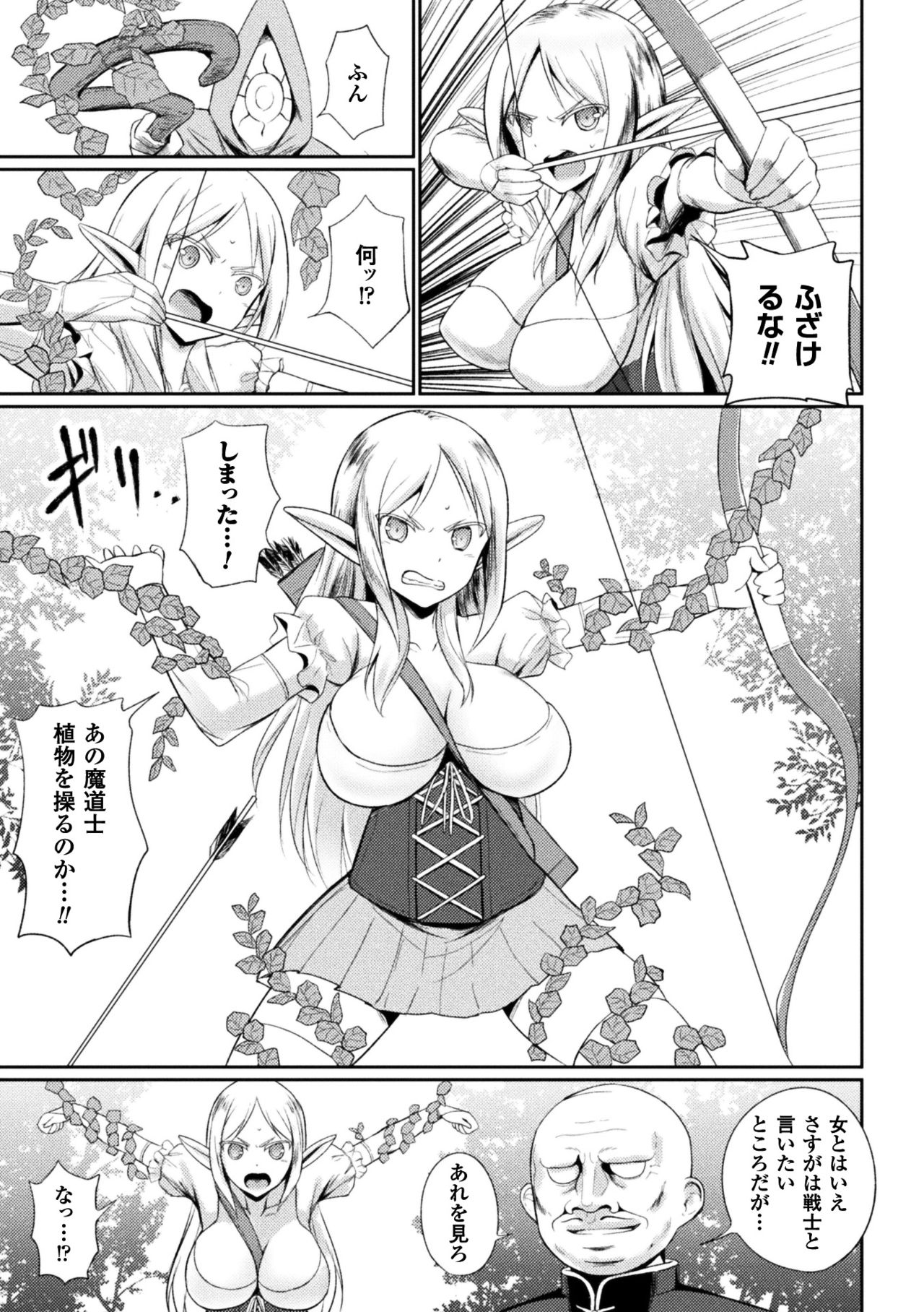[アンソロジー] 正義のヒロイン姦獄ファイル Vol.14 [DL版]