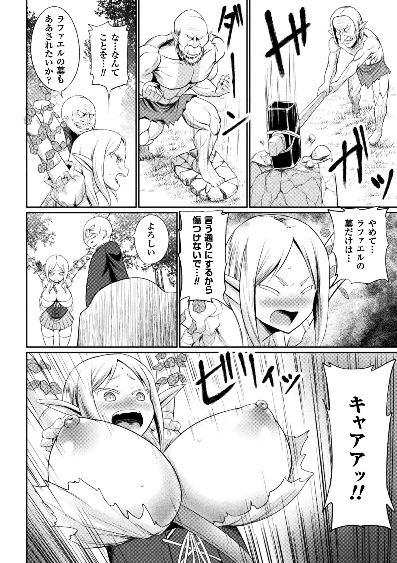 [アンソロジー] 正義のヒロイン姦獄ファイル Vol.14 [DL版]
