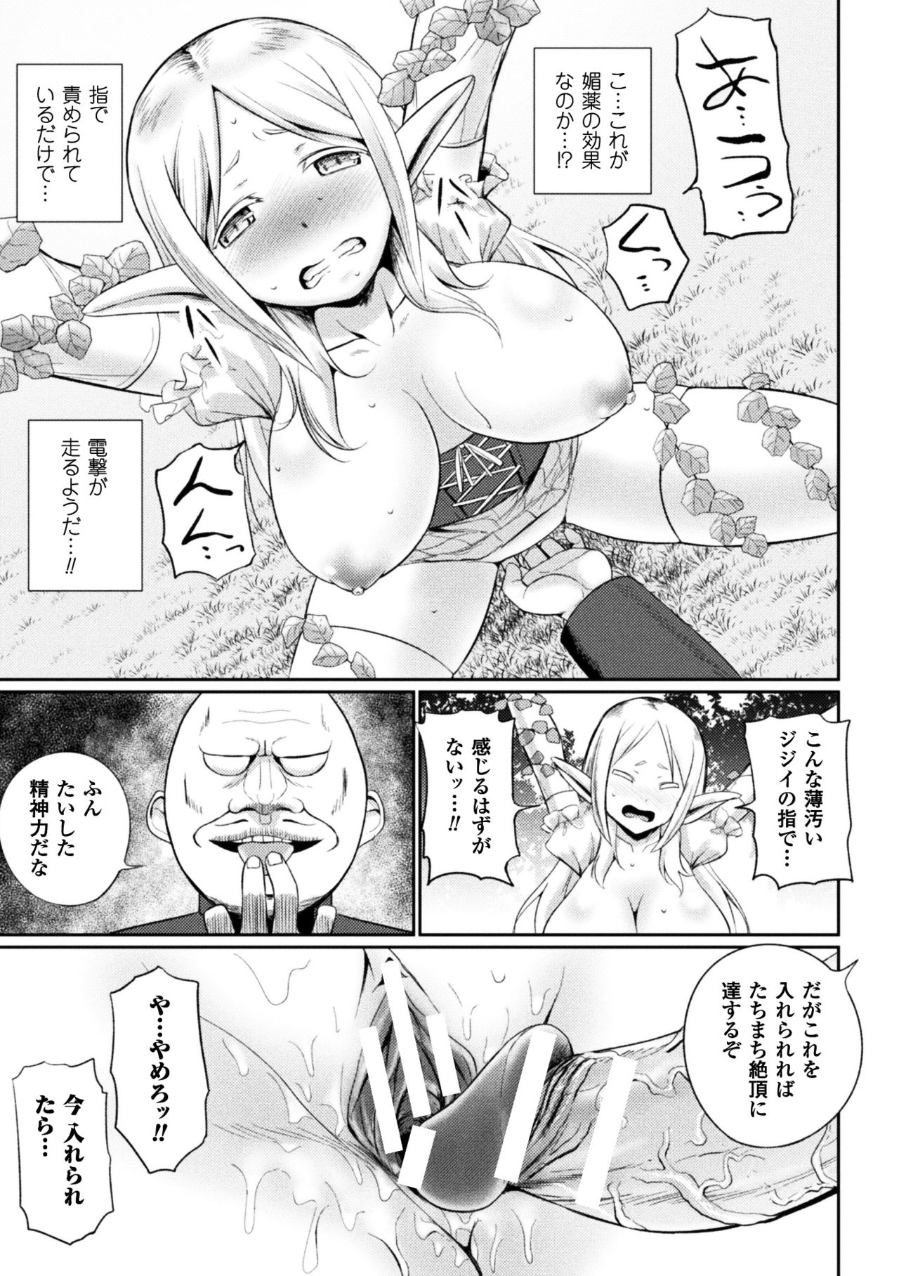 [アンソロジー] 正義のヒロイン姦獄ファイル Vol.14 [DL版]