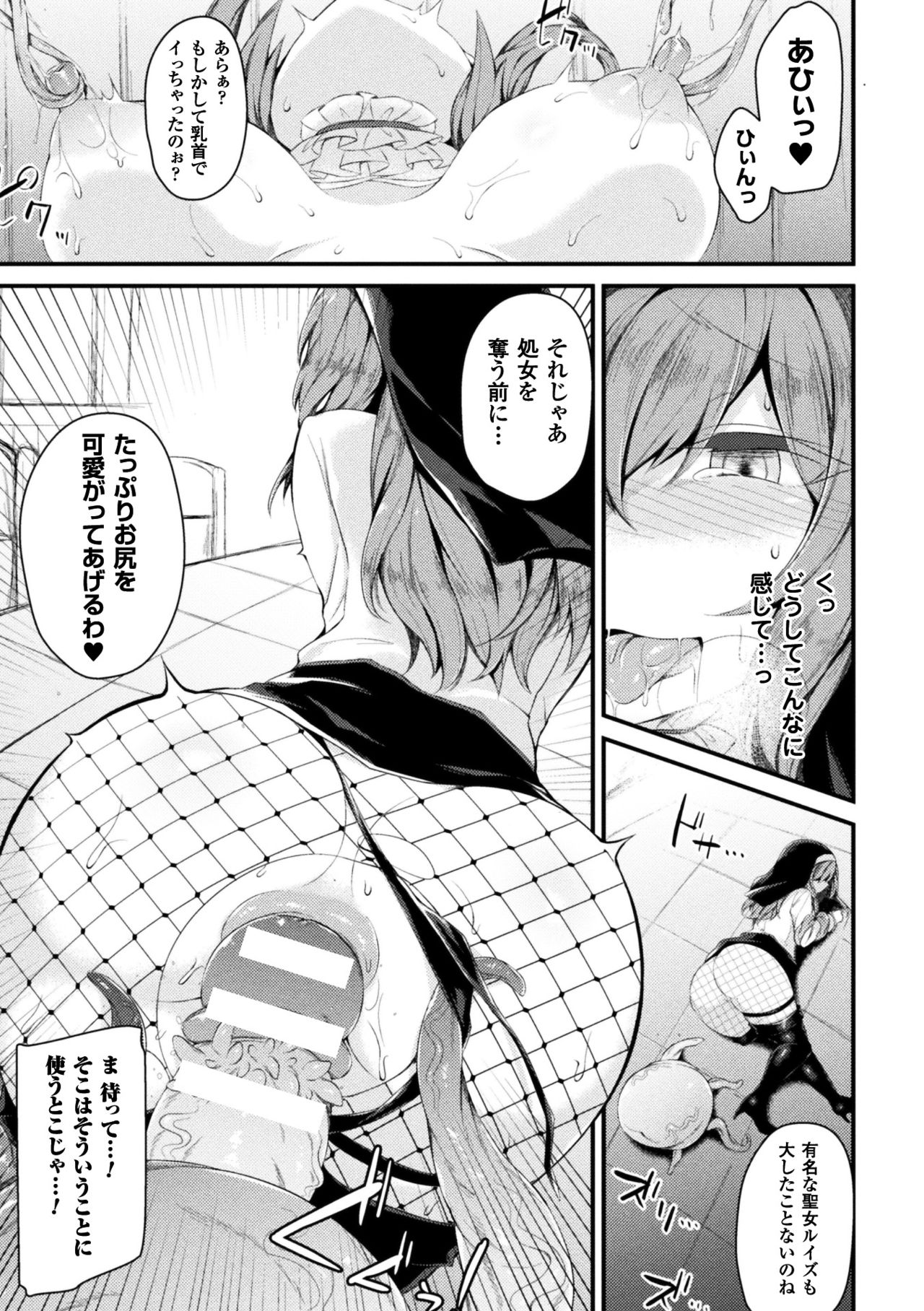 [アンソロジー] 正義のヒロイン姦獄ファイル Vol.14 [DL版]
