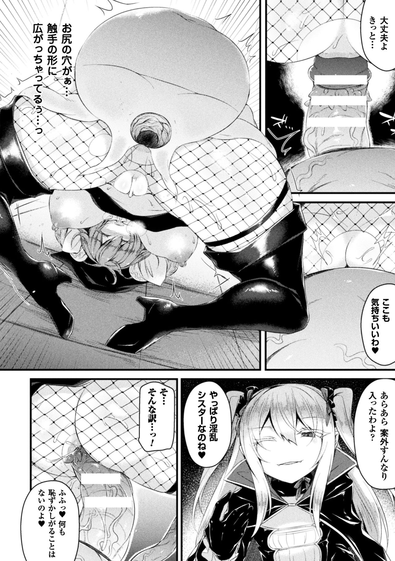 [アンソロジー] 正義のヒロイン姦獄ファイル Vol.14 [DL版]