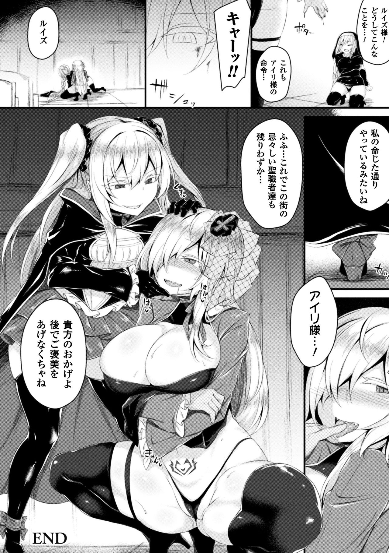 [アンソロジー] 正義のヒロイン姦獄ファイル Vol.14 [DL版]