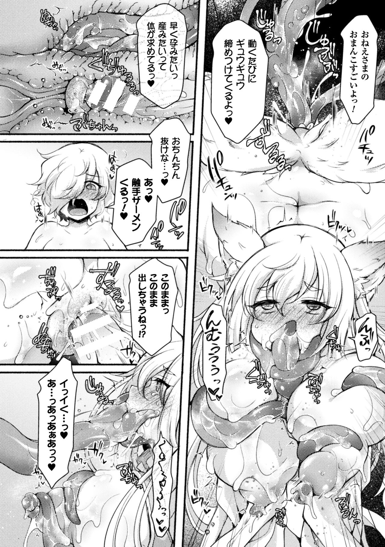 [アンソロジー] 正義のヒロイン姦獄ファイル Vol.14 [DL版]