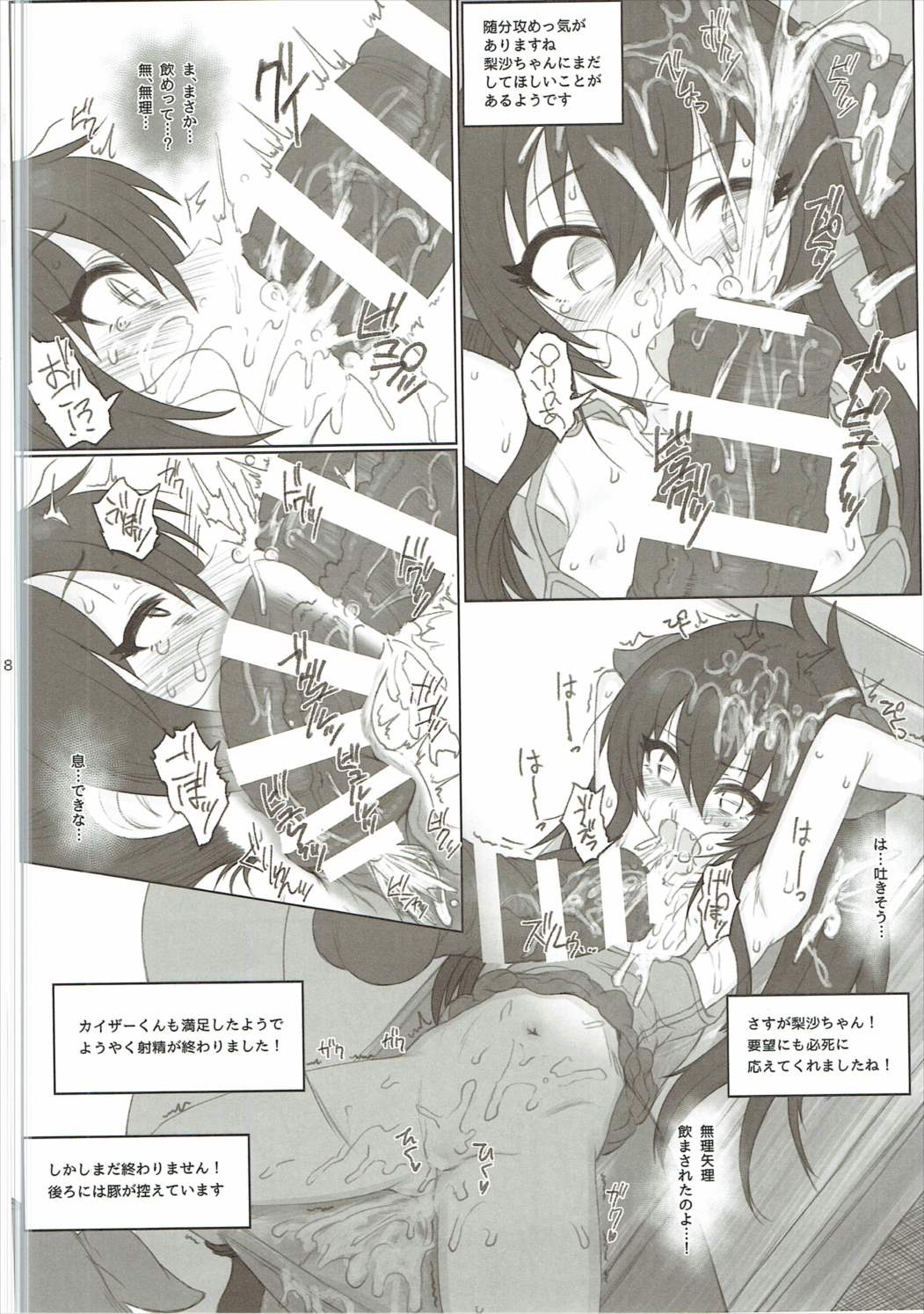 (サンクリ2017 Summer) [HAMMER_HEAD (真壁吾郎)] 的場梨沙ちゃんで学ぶ動物の交尾 (アイドルマスター シンデレラガールズ)