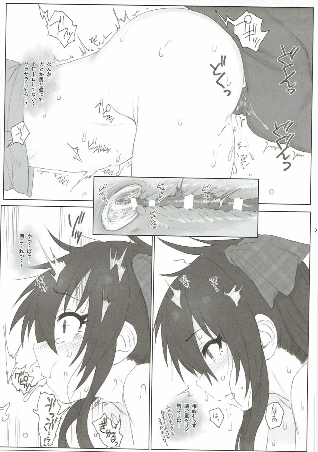 (サンクリ2017 Summer) [HAMMER_HEAD (真壁吾郎)] 的場梨沙ちゃんで学ぶ動物の交尾 (アイドルマスター シンデレラガールズ)