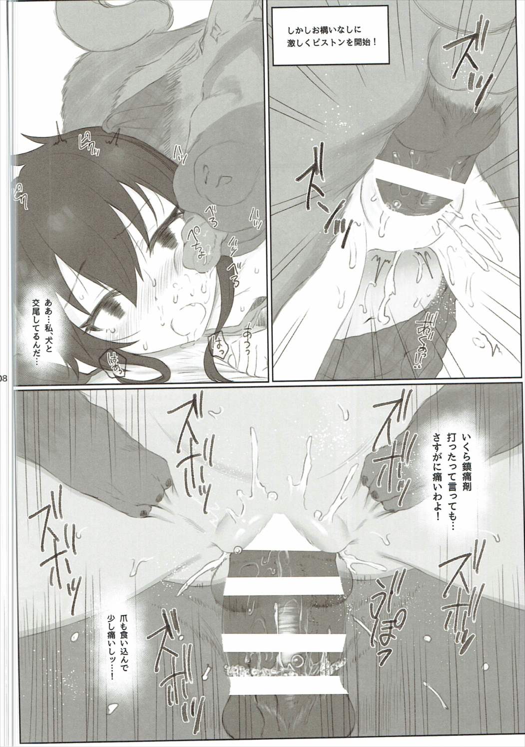 (サンクリ2017 Summer) [HAMMER_HEAD (真壁吾郎)] 的場梨沙ちゃんで学ぶ動物の交尾 (アイドルマスター シンデレラガールズ)