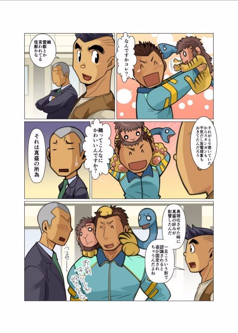 [我武者ら! (中田春平)] 神さん屋。 [DL版]