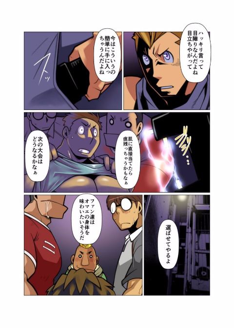 [我武者ら! (中田春平)] 神さん屋。 [DL版]