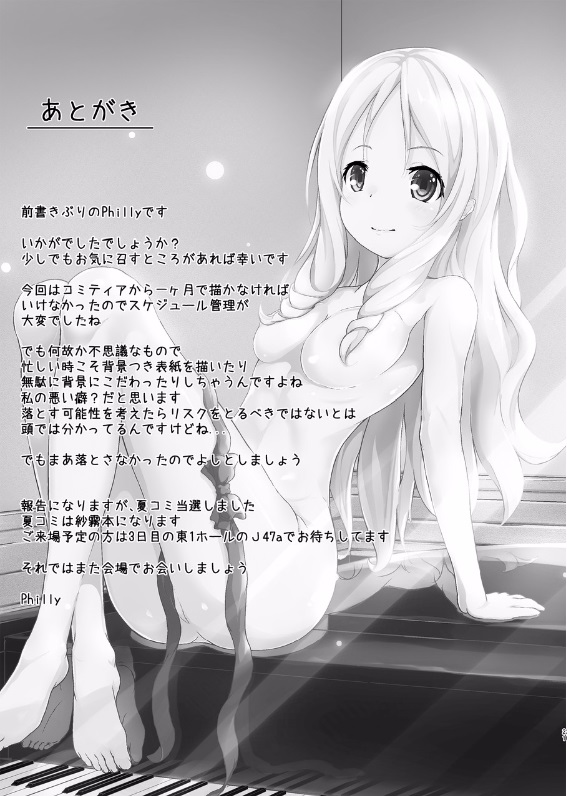 [Philly's Orgel (Philly)] エロエルフ先生 (エロマンガ先生) [DL版]