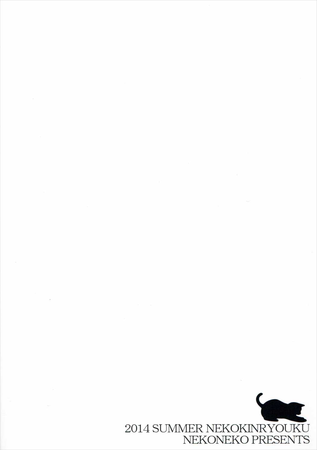 (C86) [猫禁猟区 (ねこねこ)] くだみみなにゃんこ (くだみみの猫)