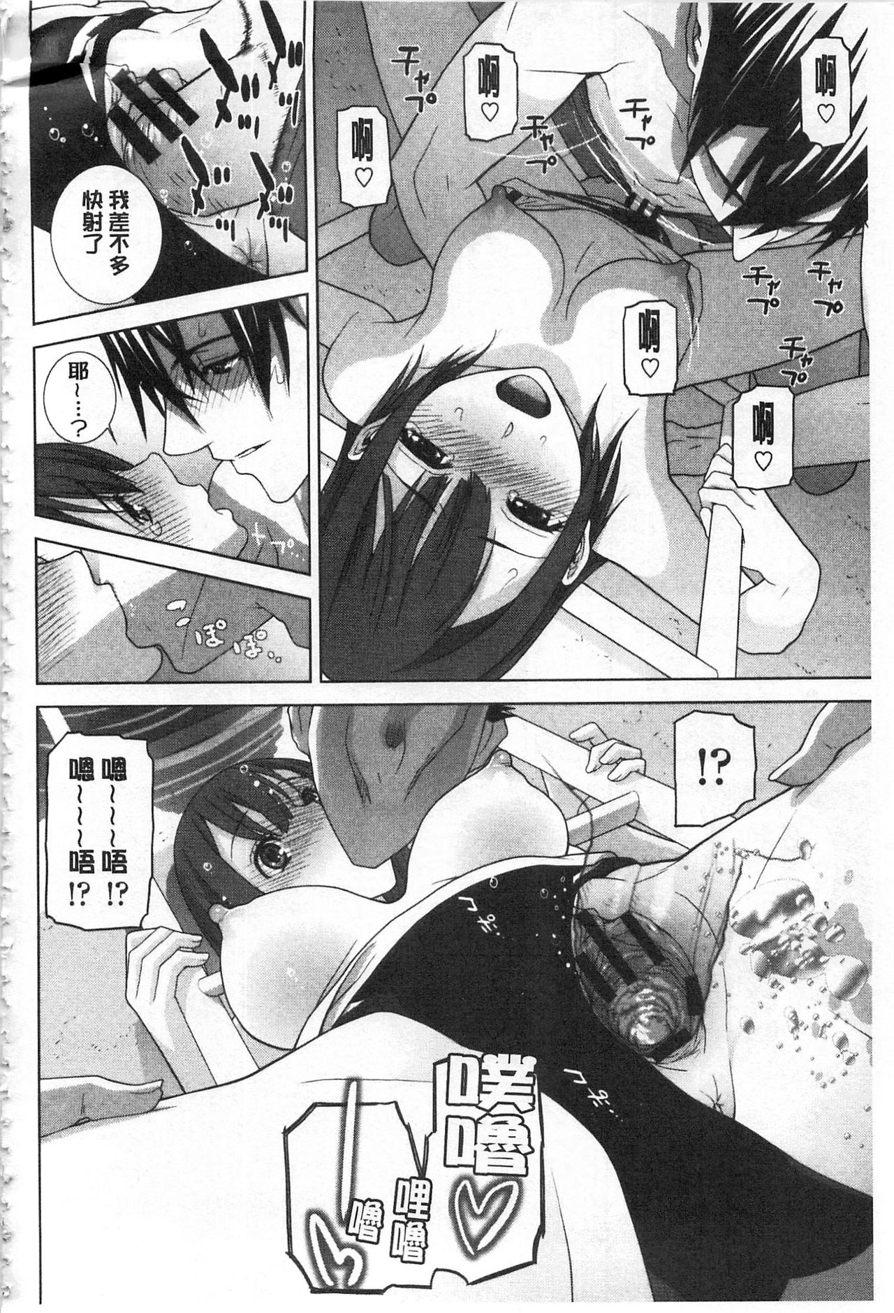 [志乃武丹英] 義理の妹なら溺愛しちゃう? [中国翻訳]