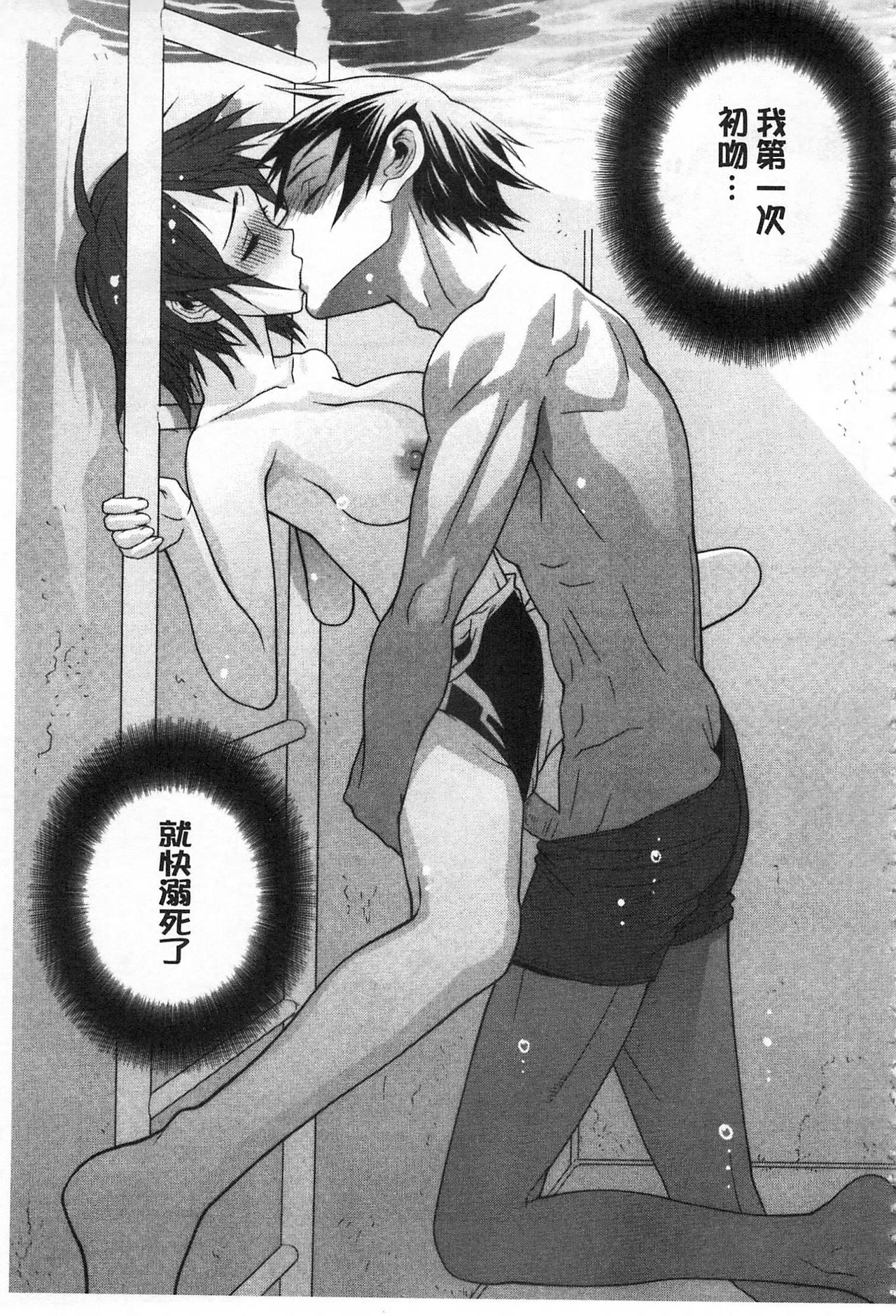 [志乃武丹英] 義理の妹なら溺愛しちゃう? [中国翻訳]