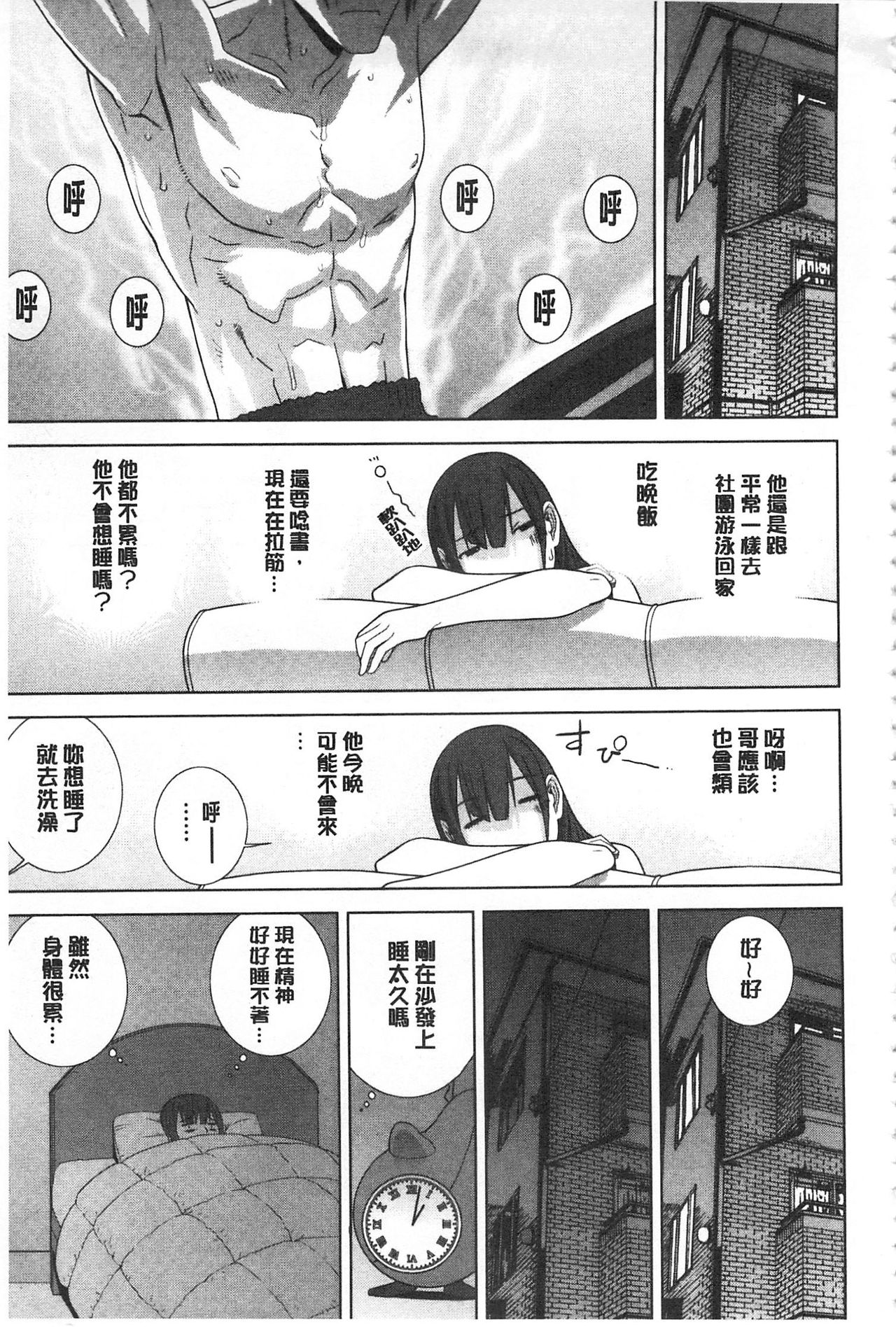 [志乃武丹英] 義理の妹なら溺愛しちゃう? [中国翻訳]