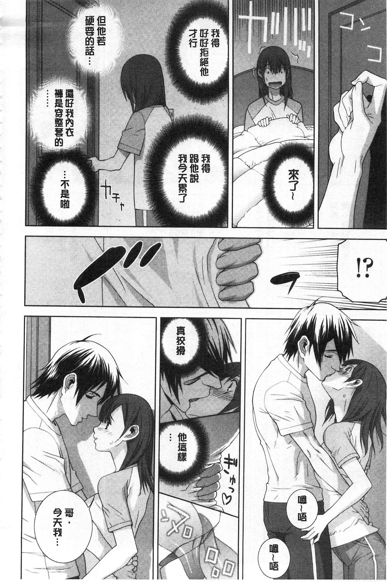 [志乃武丹英] 義理の妹なら溺愛しちゃう? [中国翻訳]