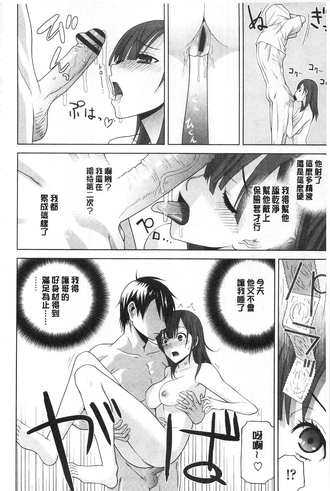 [志乃武丹英] 義理の妹なら溺愛しちゃう? [中国翻訳]