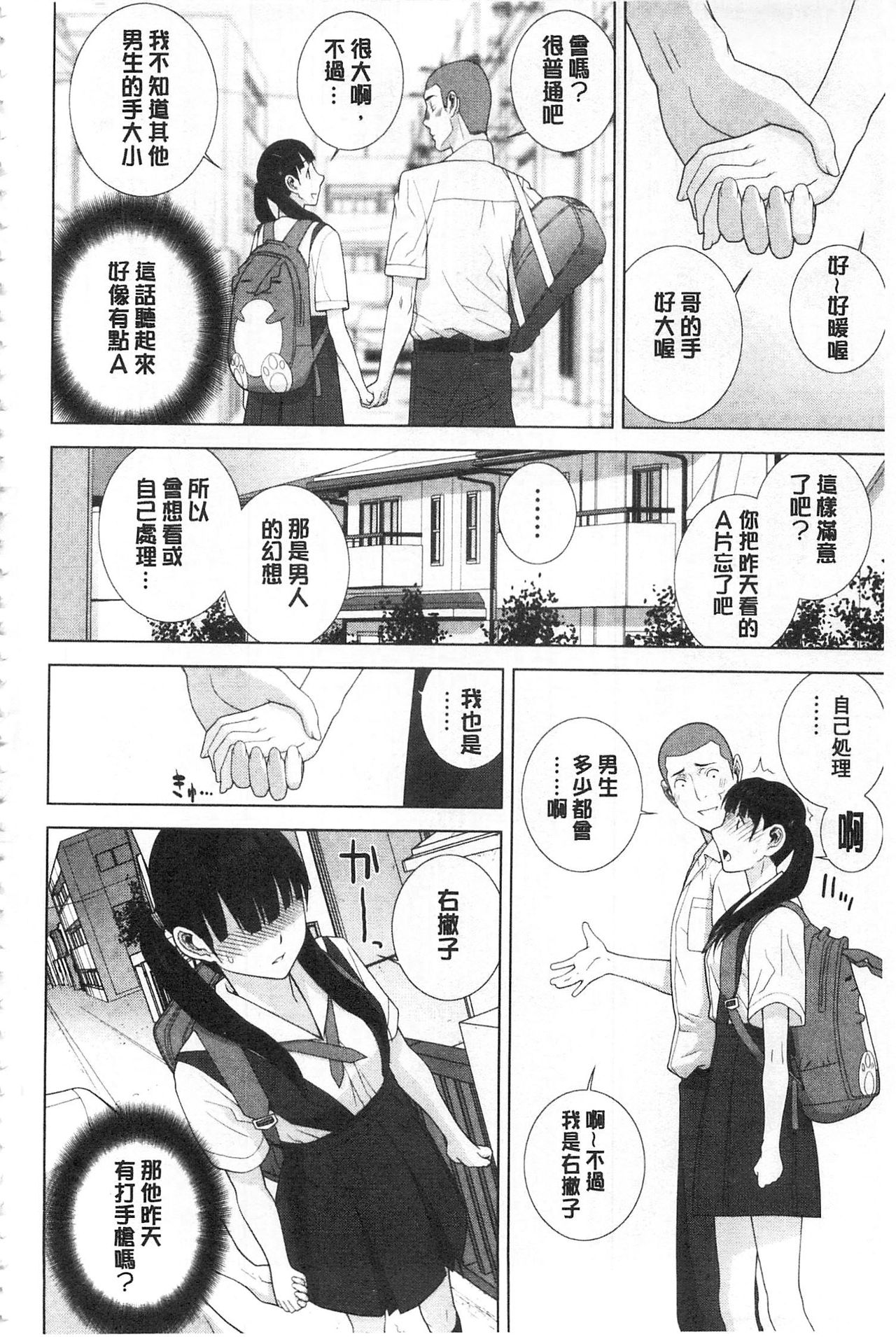 [志乃武丹英] 義理の妹なら溺愛しちゃう? [中国翻訳]