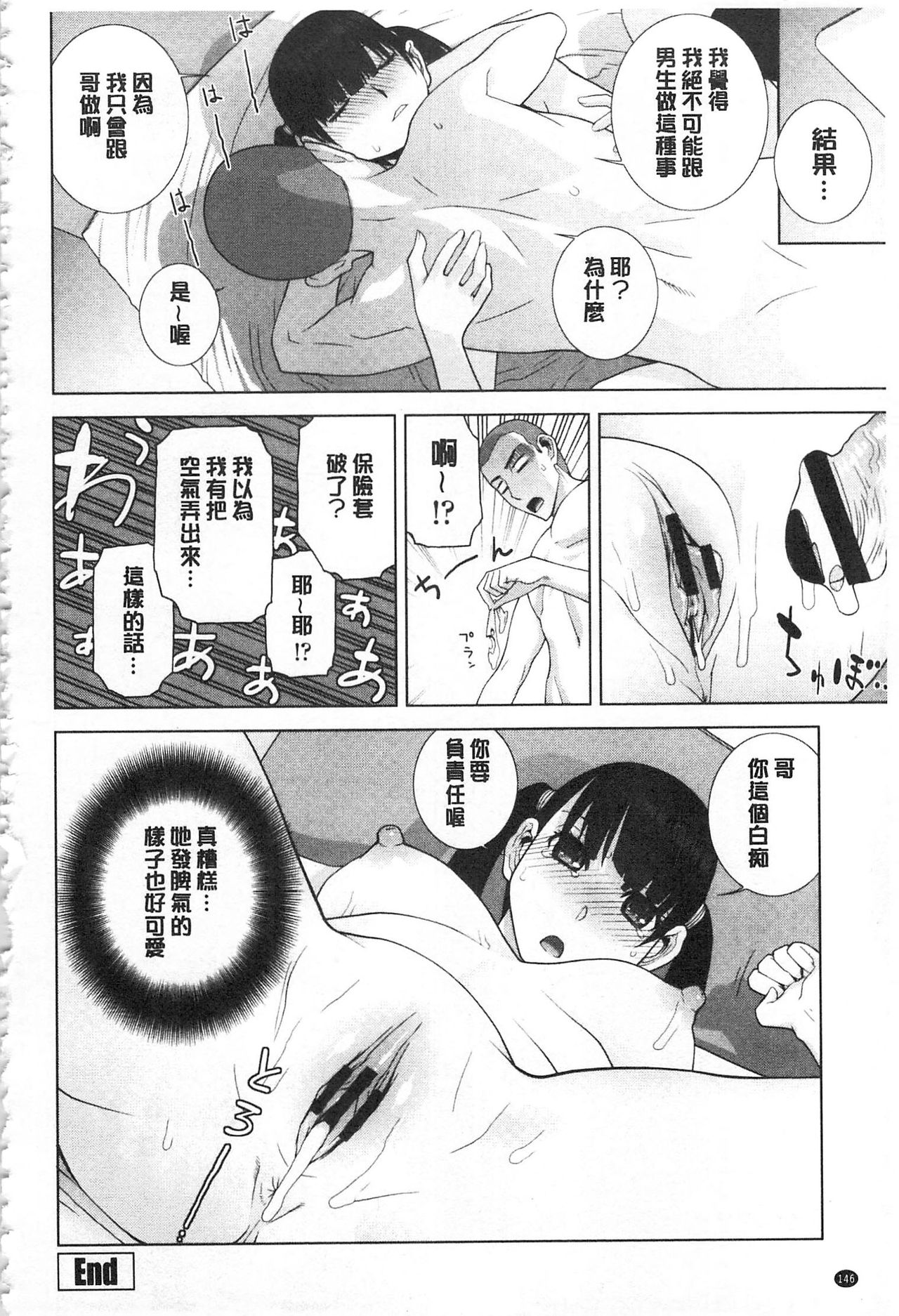 [志乃武丹英] 義理の妹なら溺愛しちゃう? [中国翻訳]