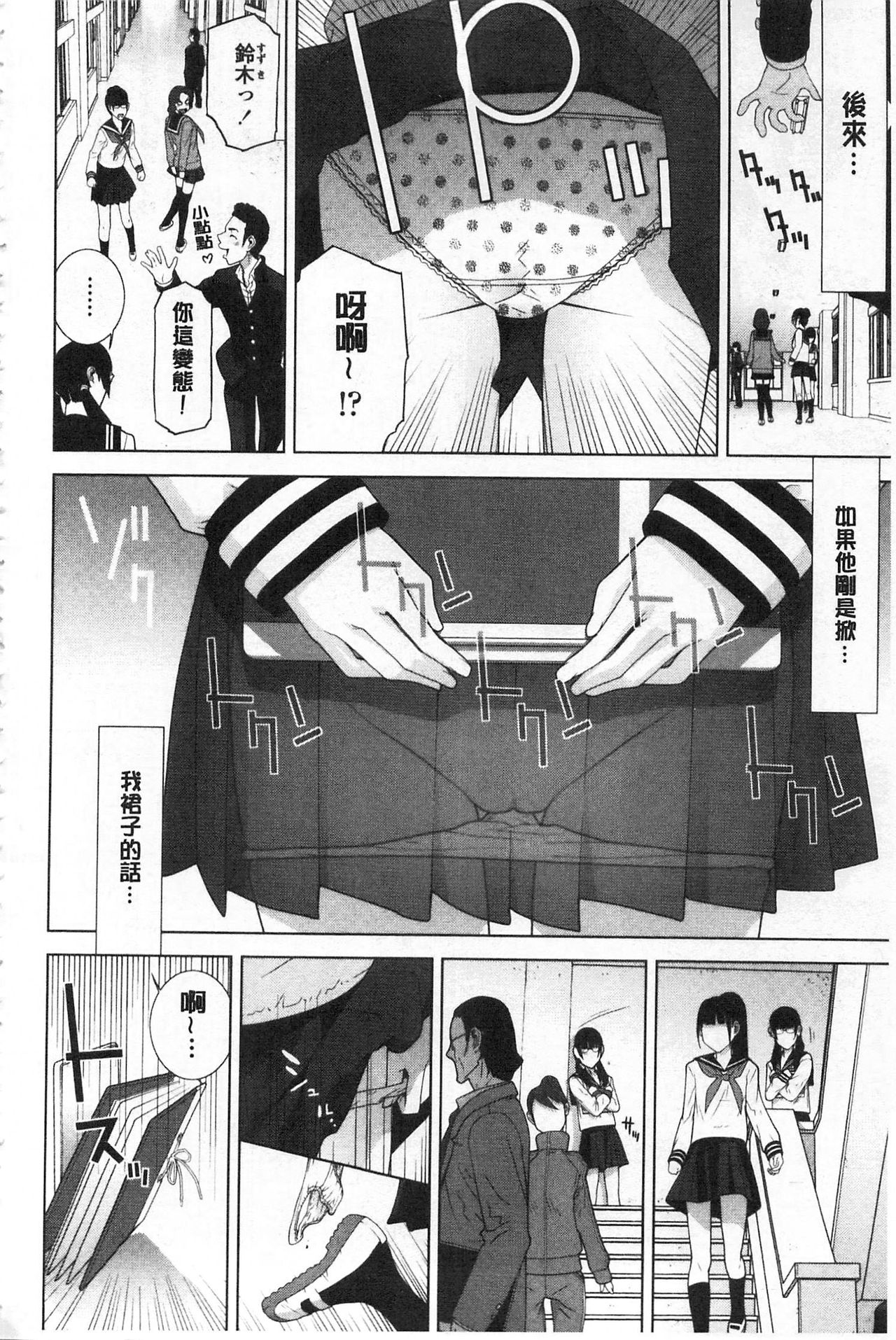 [志乃武丹英] 義理の妹なら溺愛しちゃう? [中国翻訳]