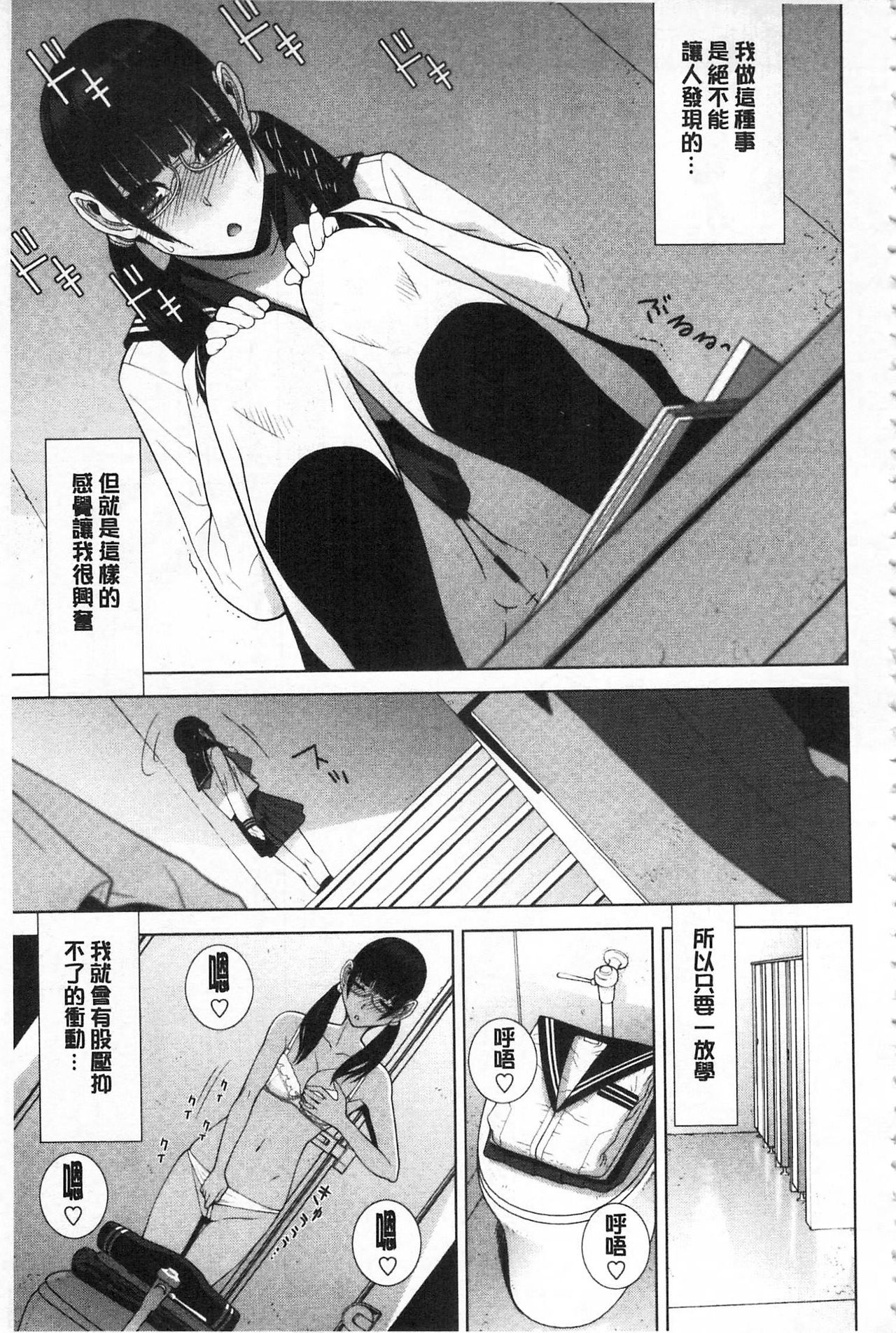 [志乃武丹英] 義理の妹なら溺愛しちゃう? [中国翻訳]