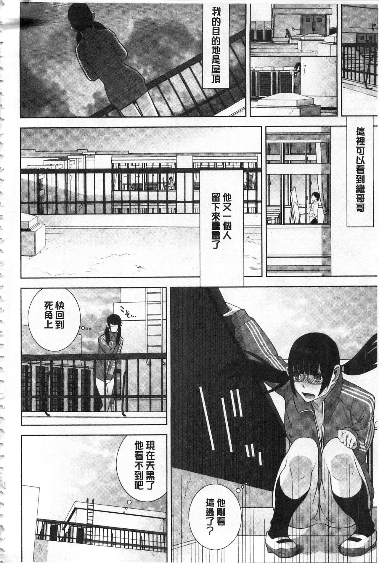 [志乃武丹英] 義理の妹なら溺愛しちゃう? [中国翻訳]