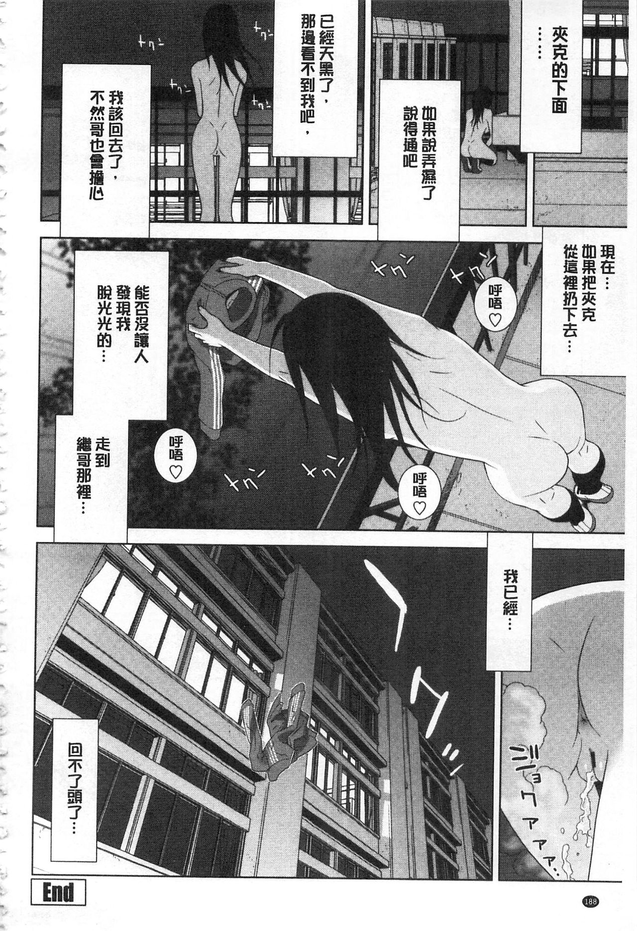 [志乃武丹英] 義理の妹なら溺愛しちゃう? [中国翻訳]