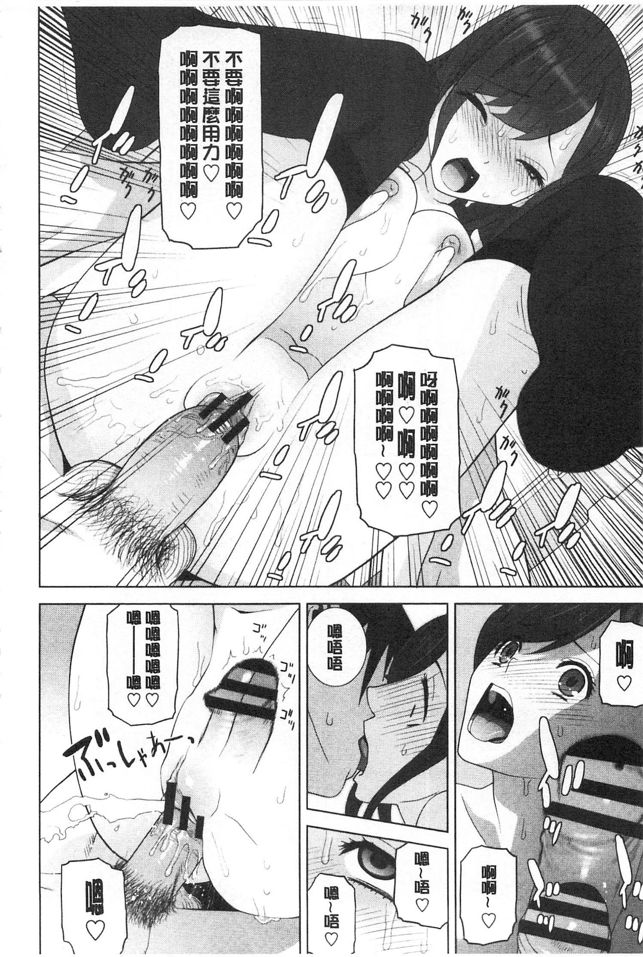 [志乃武丹英] 義理の妹なら溺愛しちゃう? [中国翻訳]