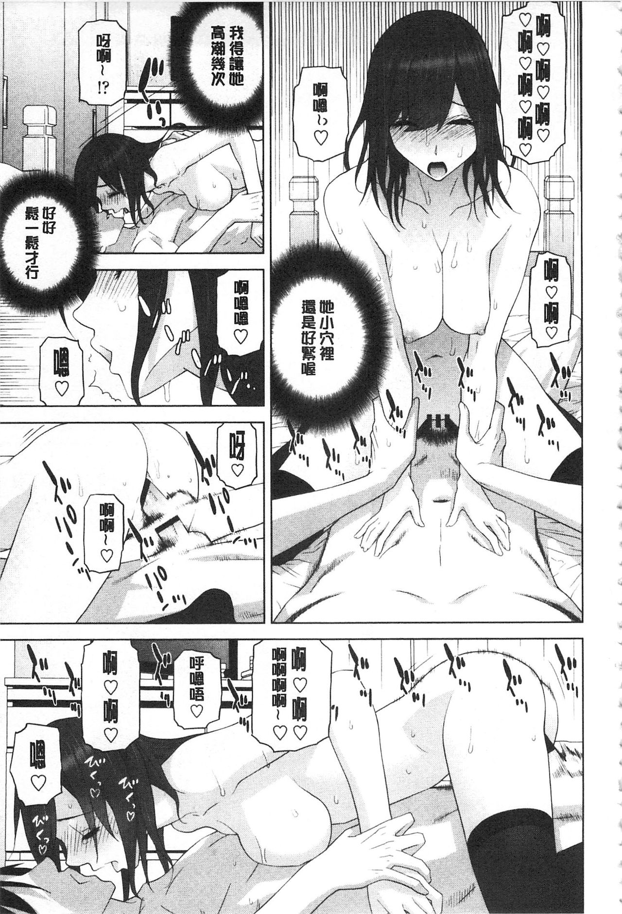 [志乃武丹英] 義理の妹なら溺愛しちゃう? [中国翻訳]